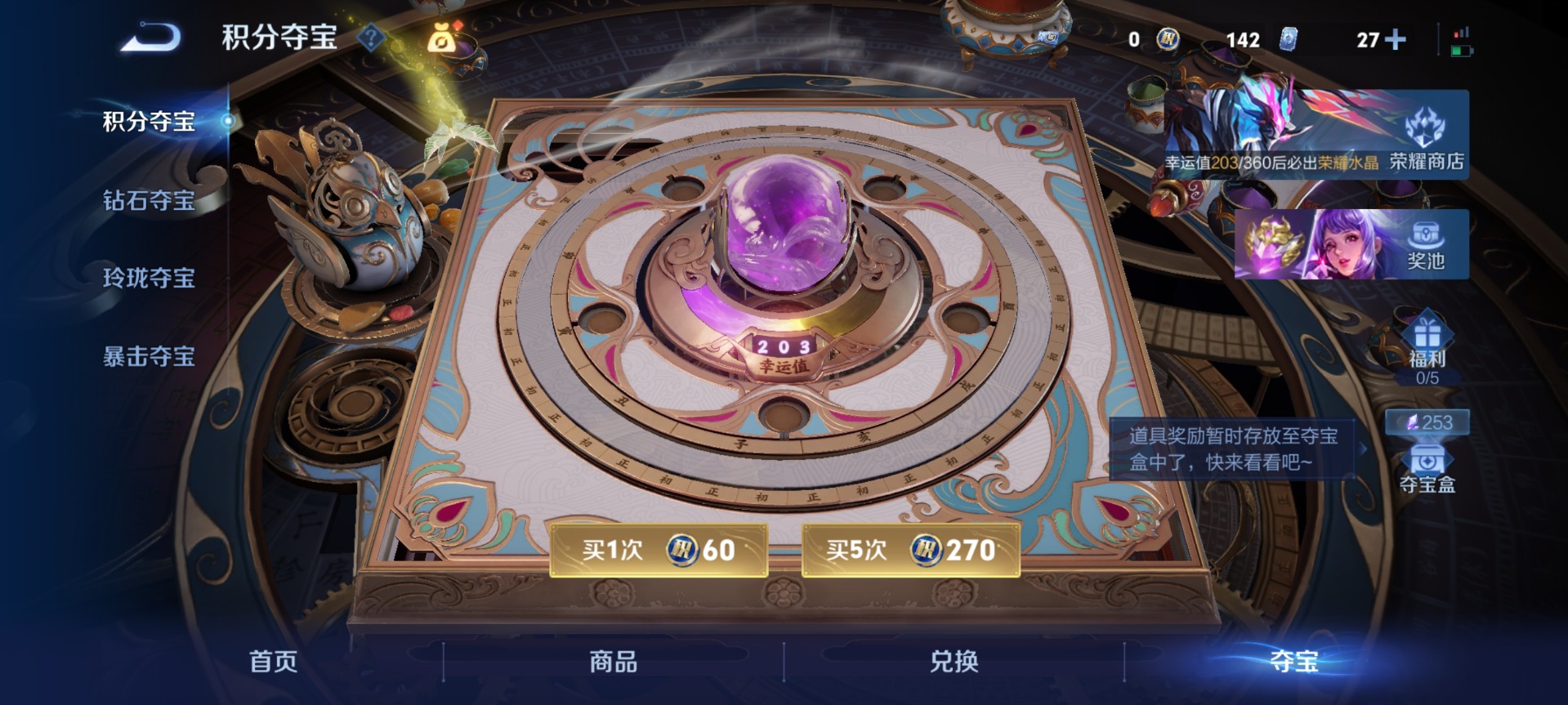 WZLX4329195王者荣耀账号详情图15