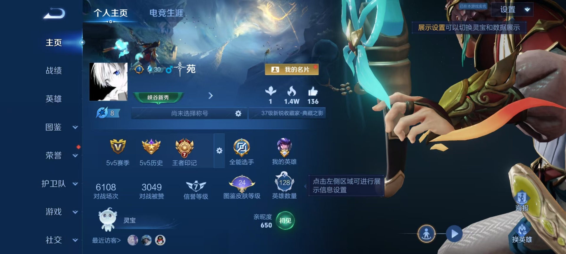 WZLX4329195王者荣耀账号详情图18