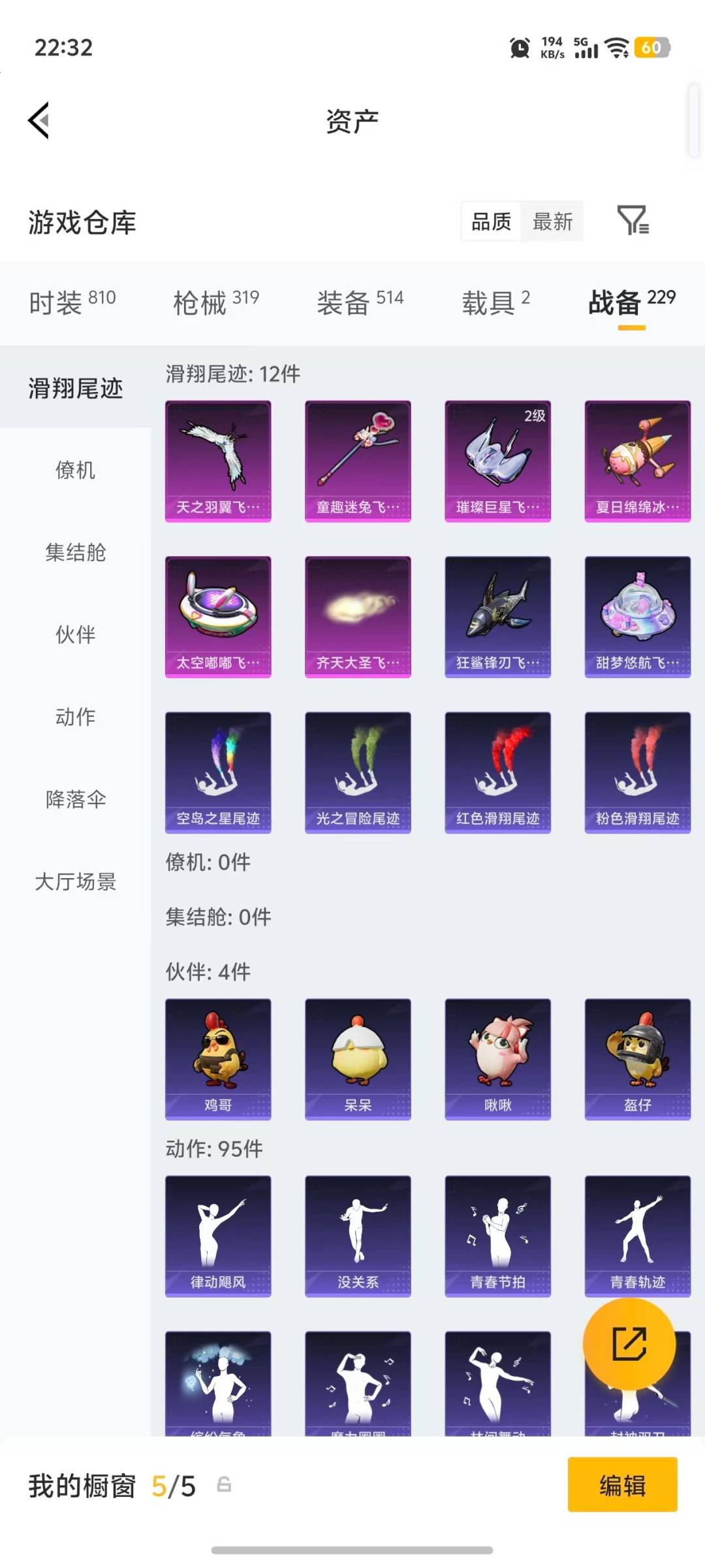 HPLX4189374和平精英账号详情图7 HPLX4189374和平精英账号详情图7