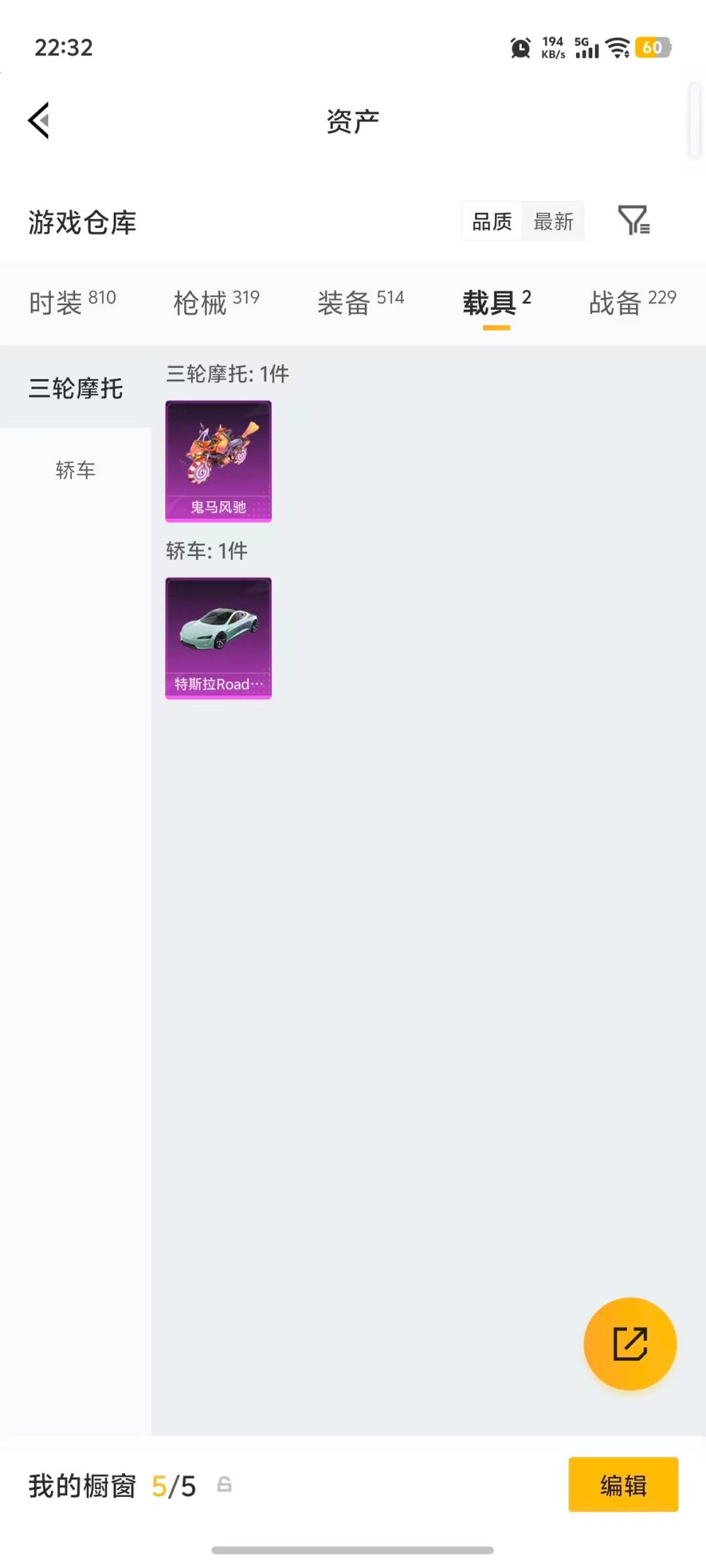 HPLX4189374和平精英账号详情图8 HPLX4189374和平精英账号详情图8
