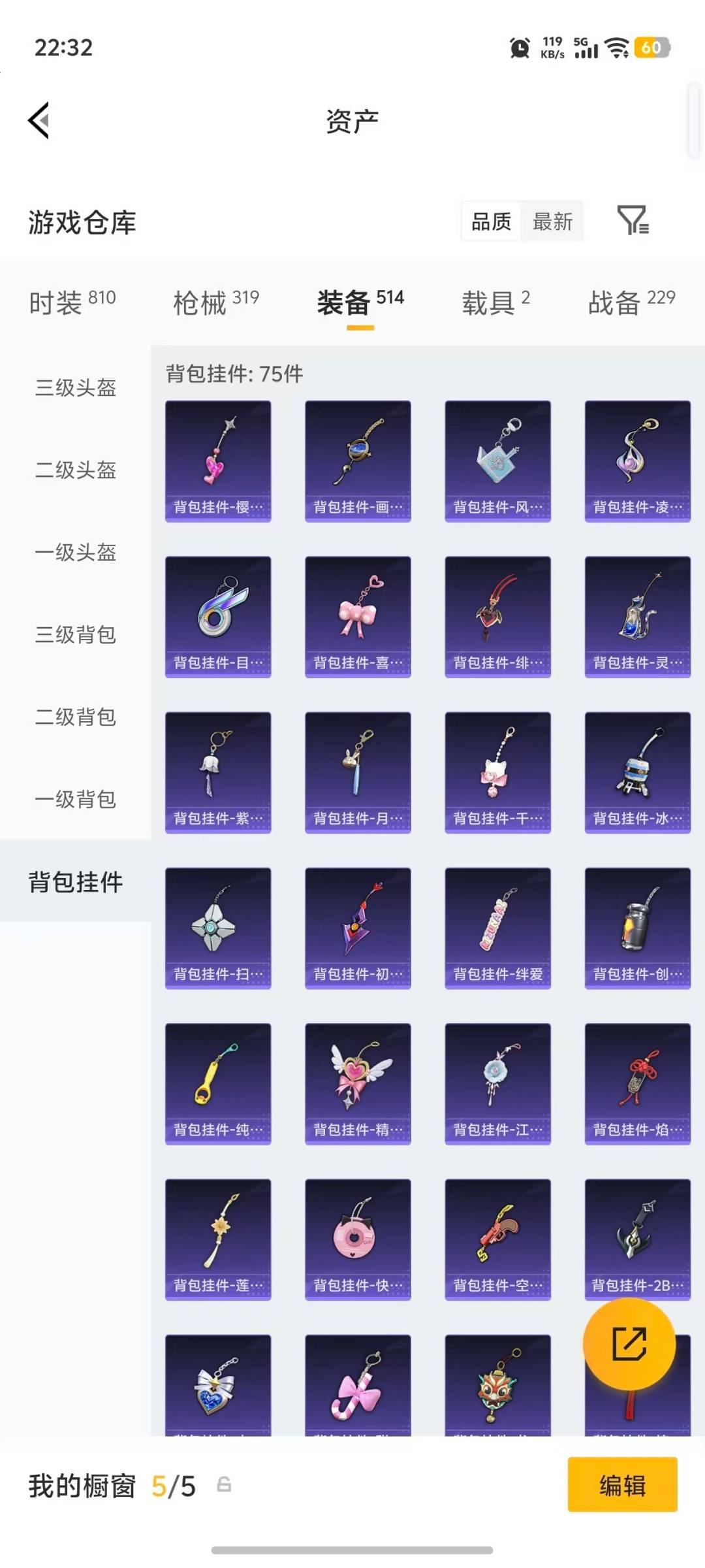 HPLX4189374和平精英账号详情图9 HPLX4189374和平精英账号详情图9