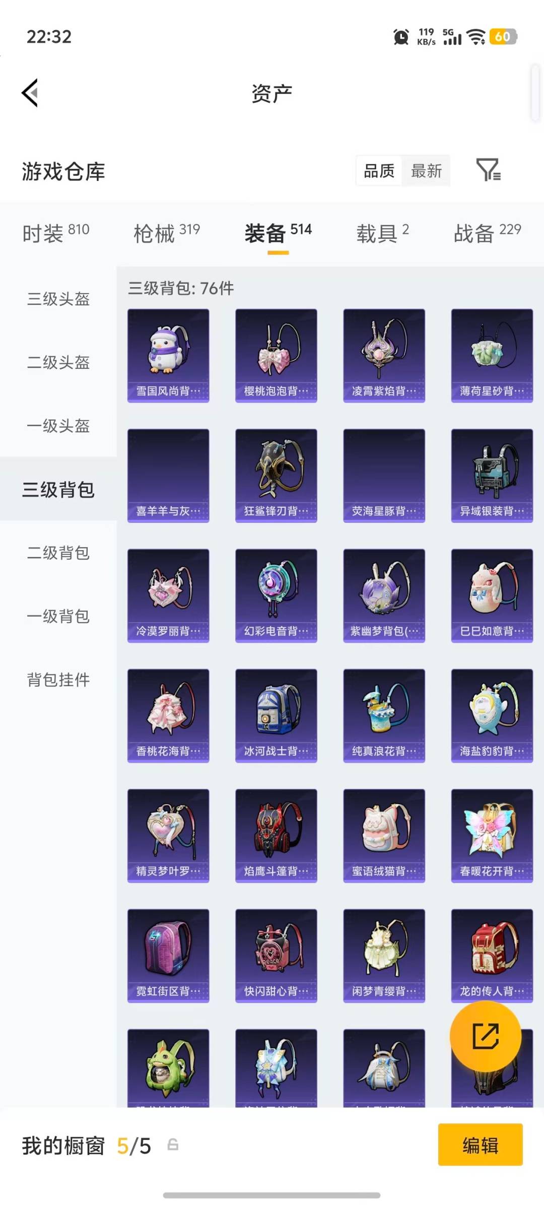 HPLX4189374和平精英账号详情图10 HPLX4189374和平精英账号详情图10