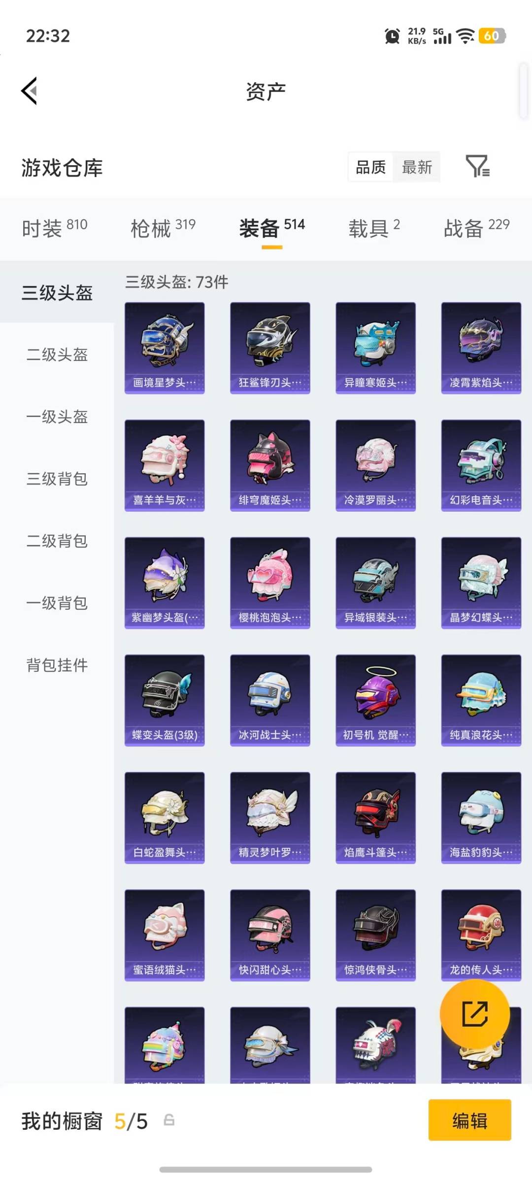 HPLX4189374和平精英账号详情图11 HPLX4189374和平精英账号详情图11