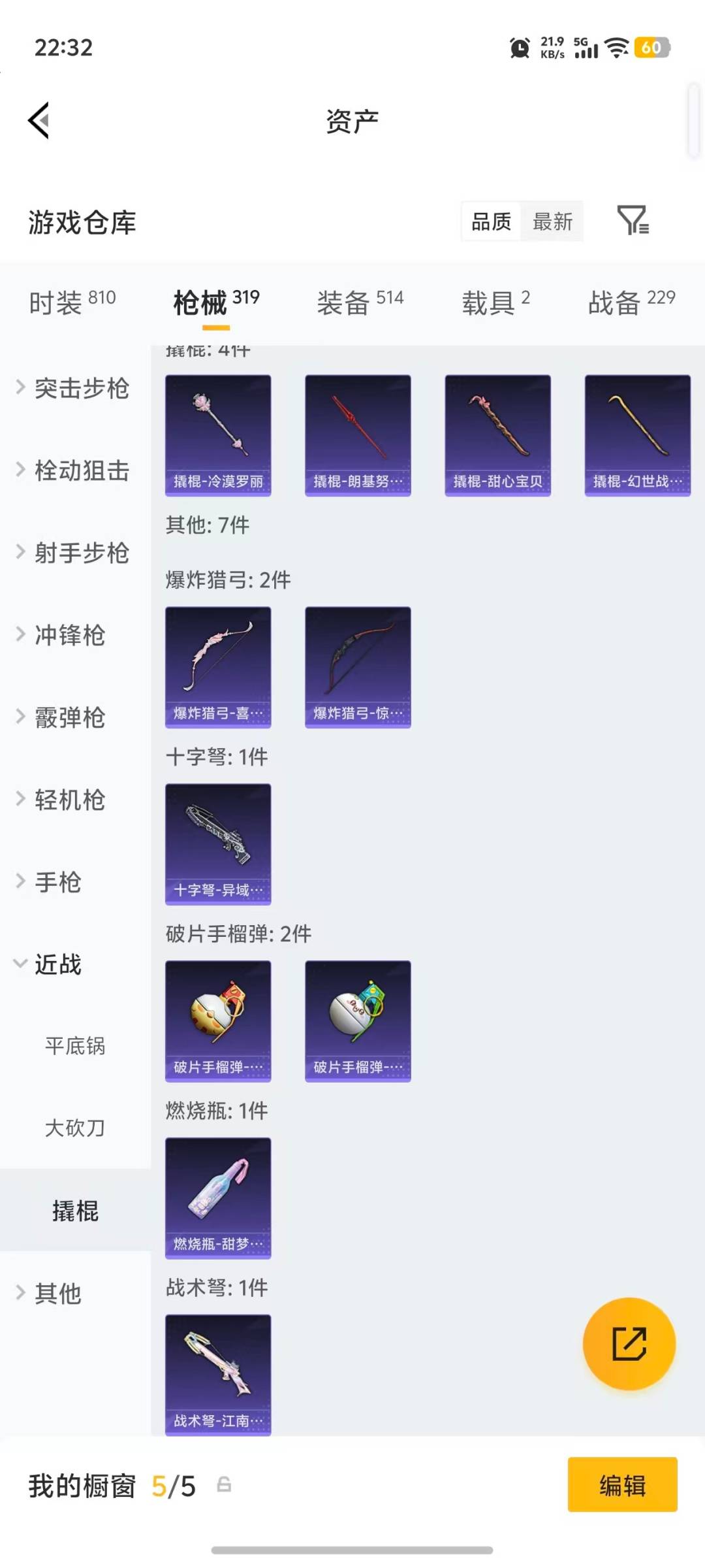 HPLX4189374和平精英账号详情图12 HPLX4189374和平精英账号详情图12