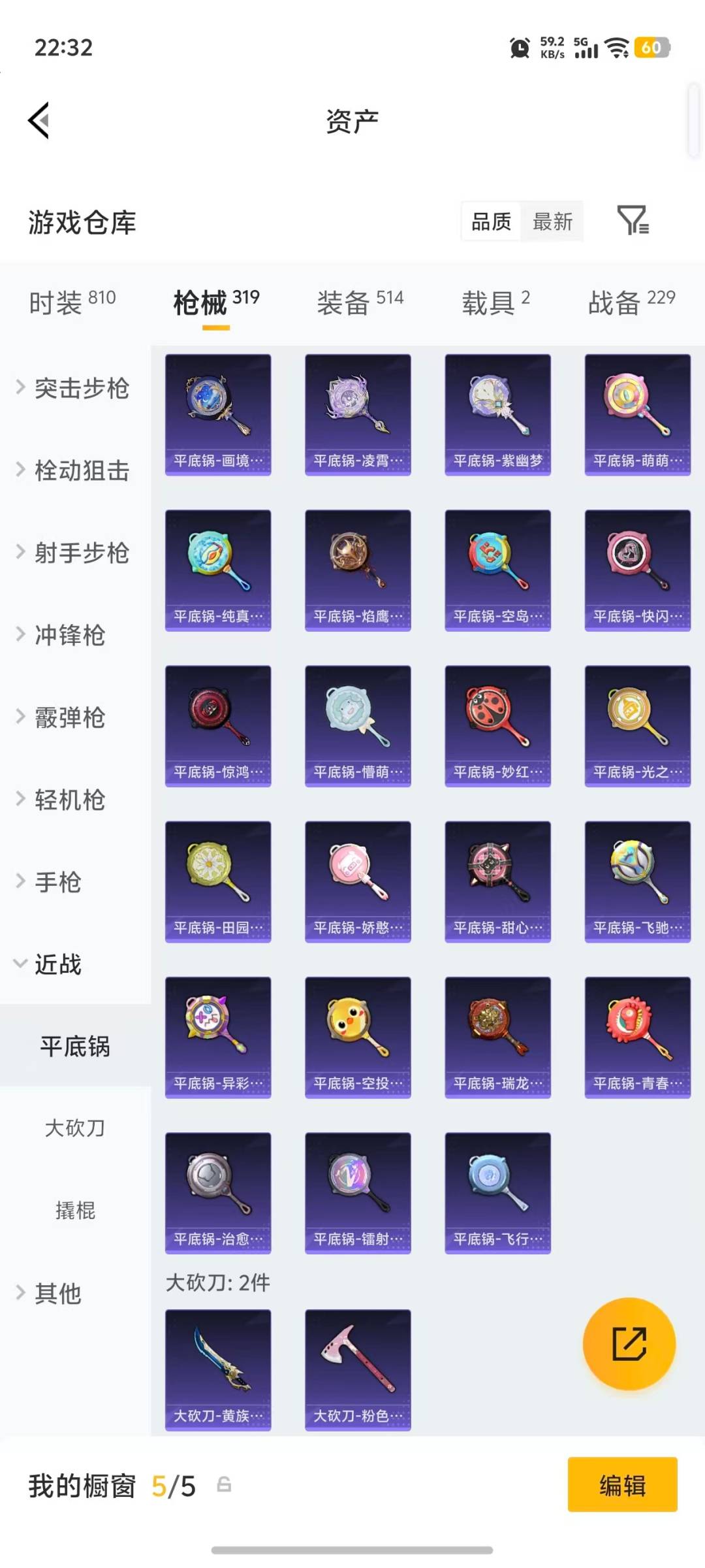 HPLX4189374和平精英账号详情图13 HPLX4189374和平精英账号详情图13