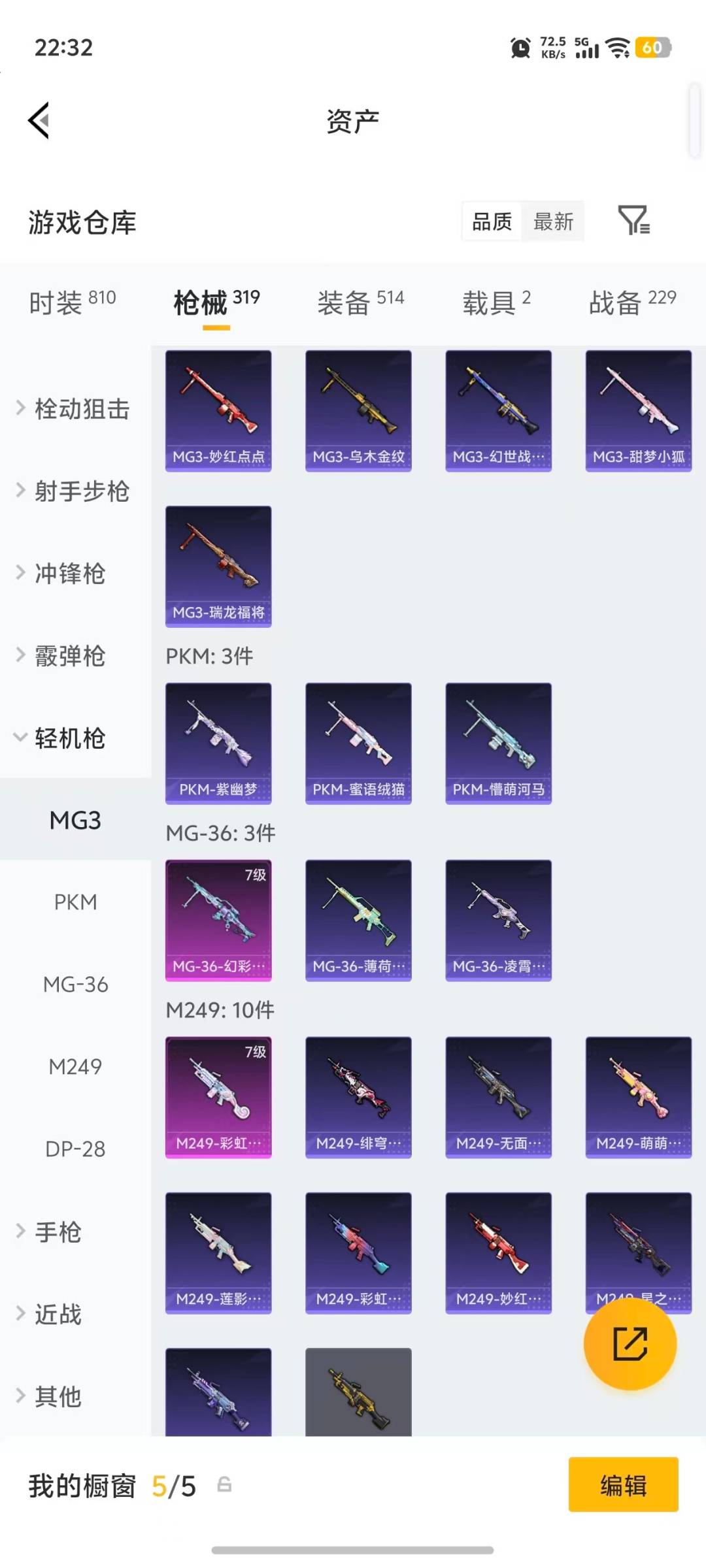 HPLX4189374和平精英账号详情图15 HPLX4189374和平精英账号详情图15