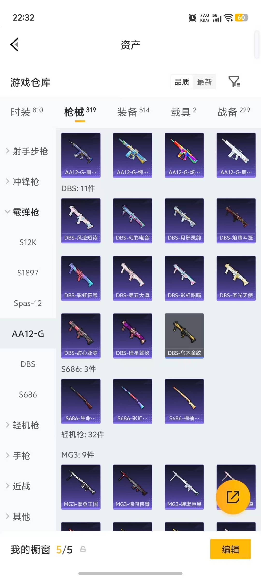 HPLX4189374和平精英账号详情图16 HPLX4189374和平精英账号详情图16