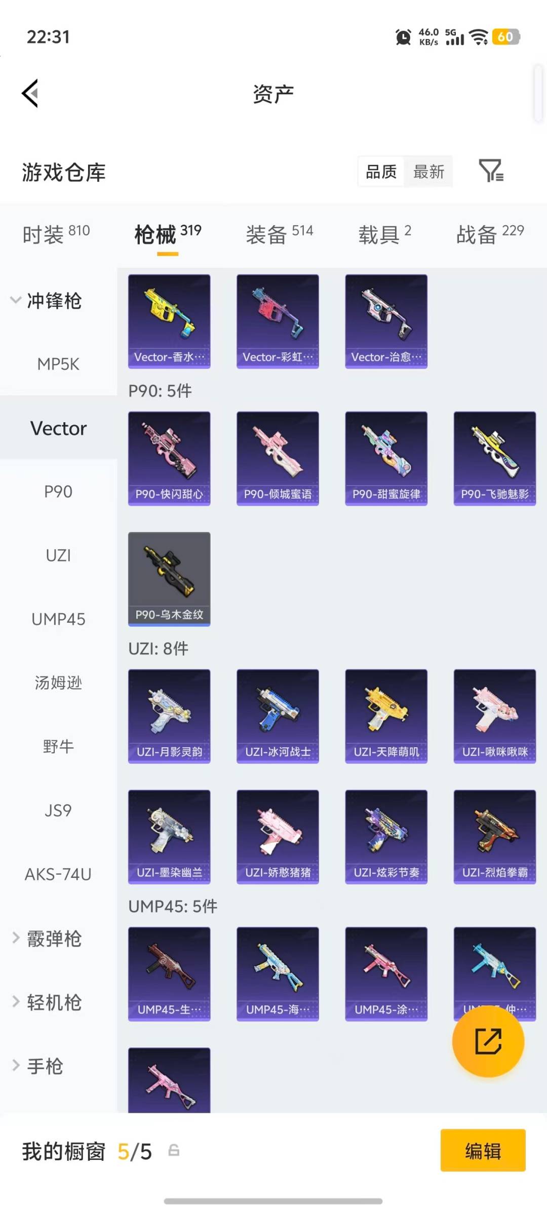 HPLX4189374和平精英账号详情图19 HPLX4189374和平精英账号详情图19