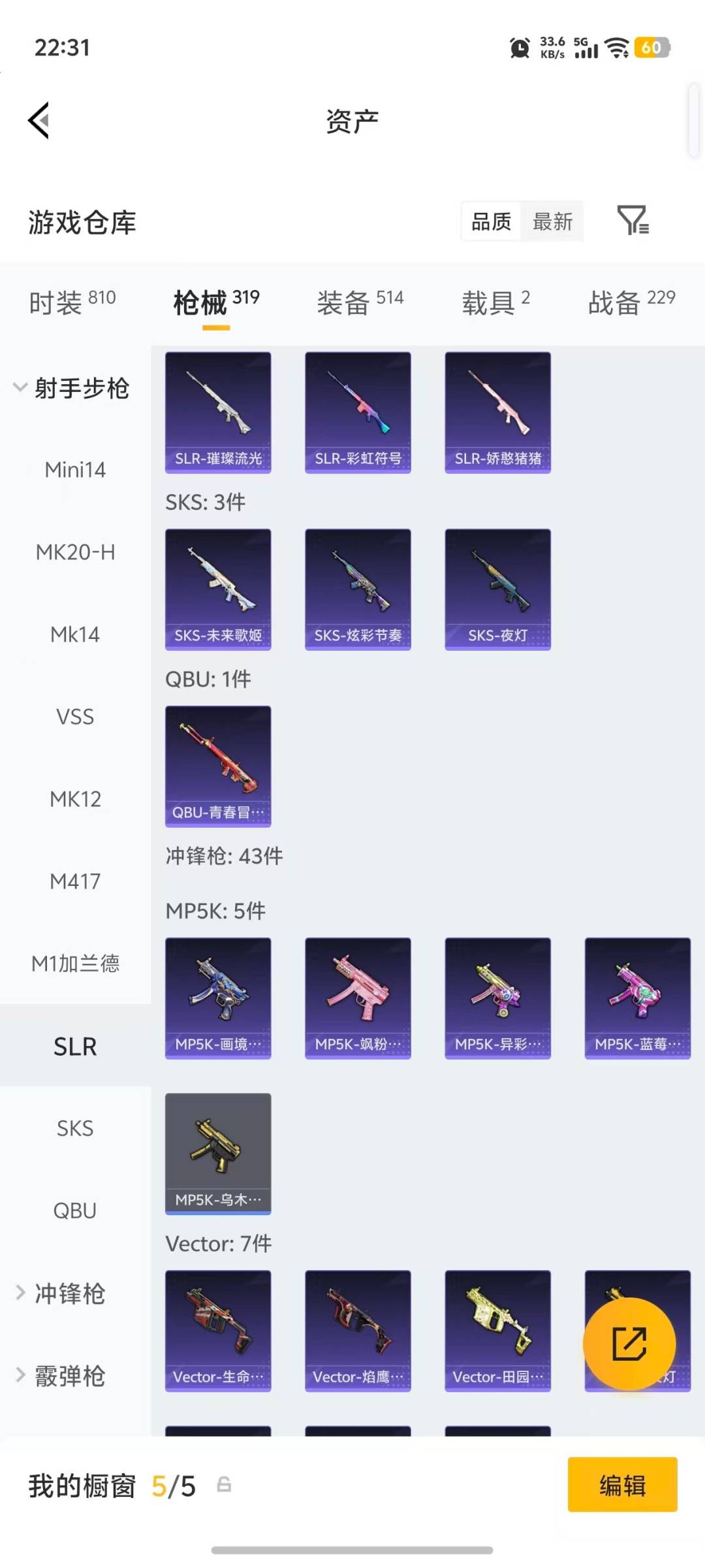HPLX4189374和平精英账号详情图20 HPLX4189374和平精英账号详情图20