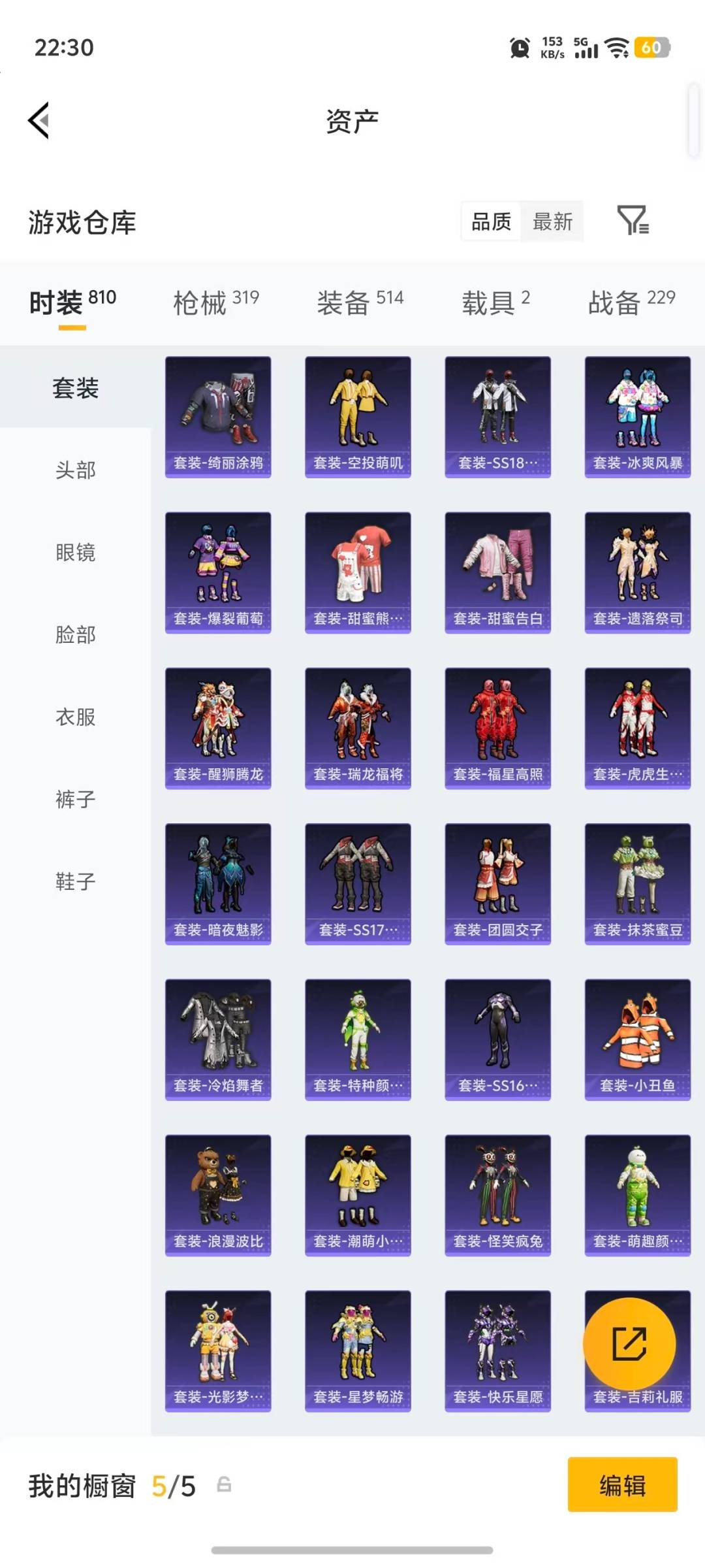 HPLX4189374和平精英账号详情图31 HPLX4189374和平精英账号详情图31