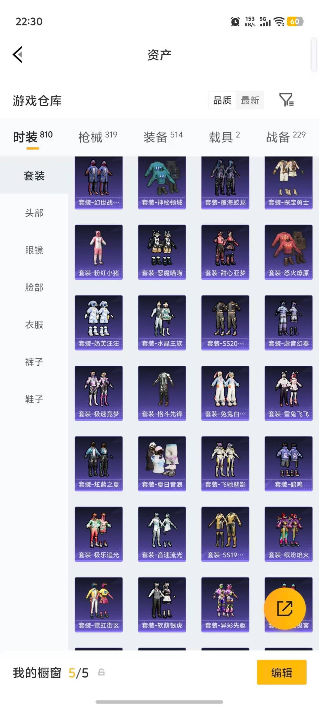 HPLX4189374和平精英账号详情图32 HPLX4189374和平精英账号详情图32