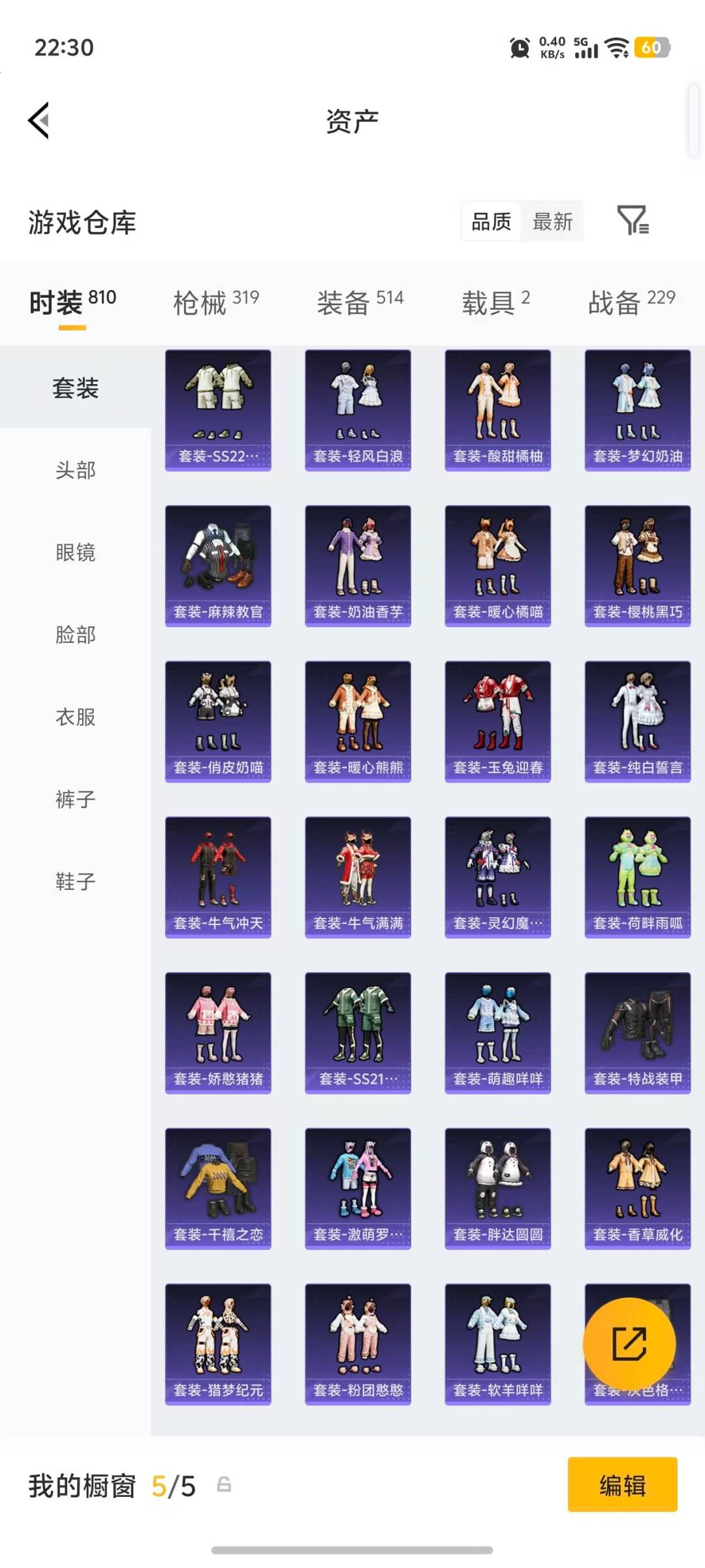 HPLX4189374和平精英账号详情图33 HPLX4189374和平精英账号详情图33