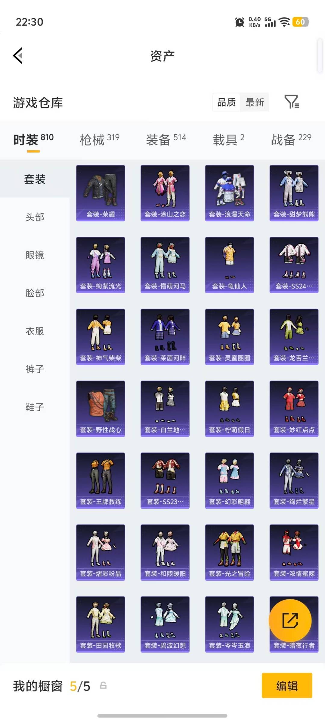 HPLX4189374和平精英账号详情图34 HPLX4189374和平精英账号详情图34