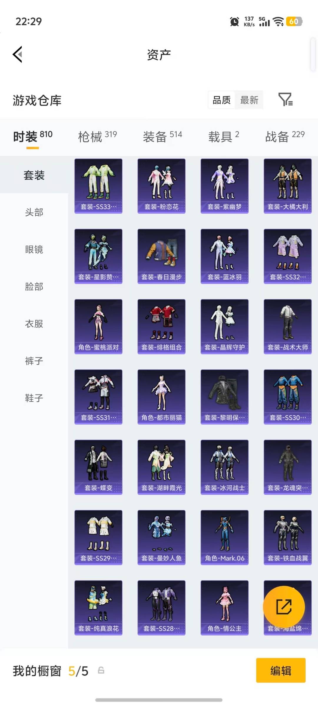 HPLX4189374和平精英账号详情图36 HPLX4189374和平精英账号详情图36