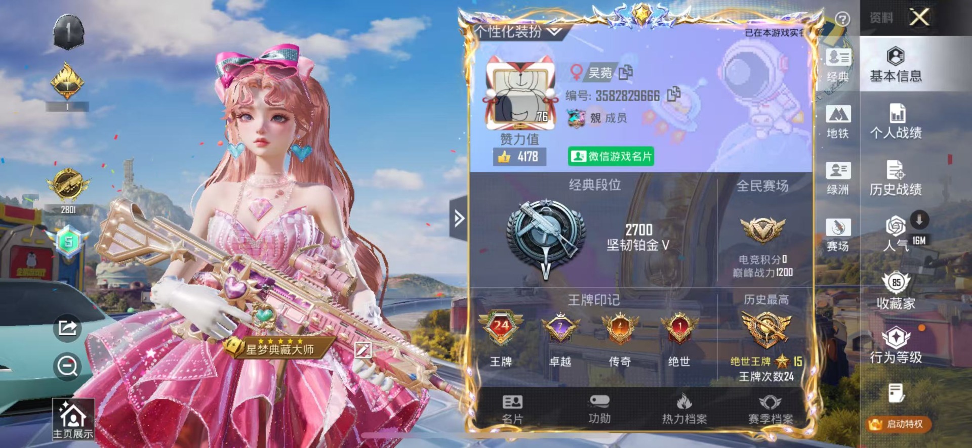 HPLX4189374和平精英账号详情图39 HPLX4189374和平精英账号详情图39