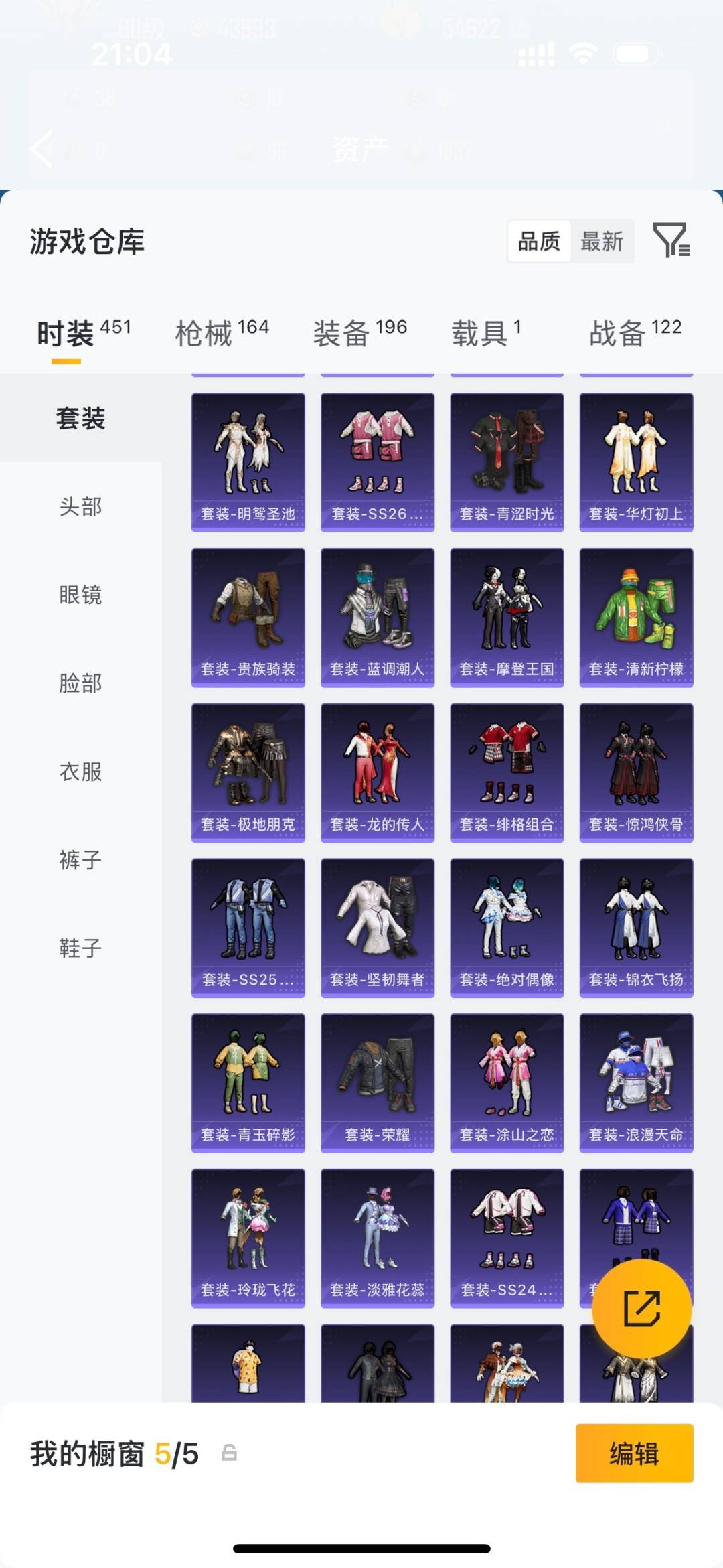 HPLX4189376和平精英账号详情图8