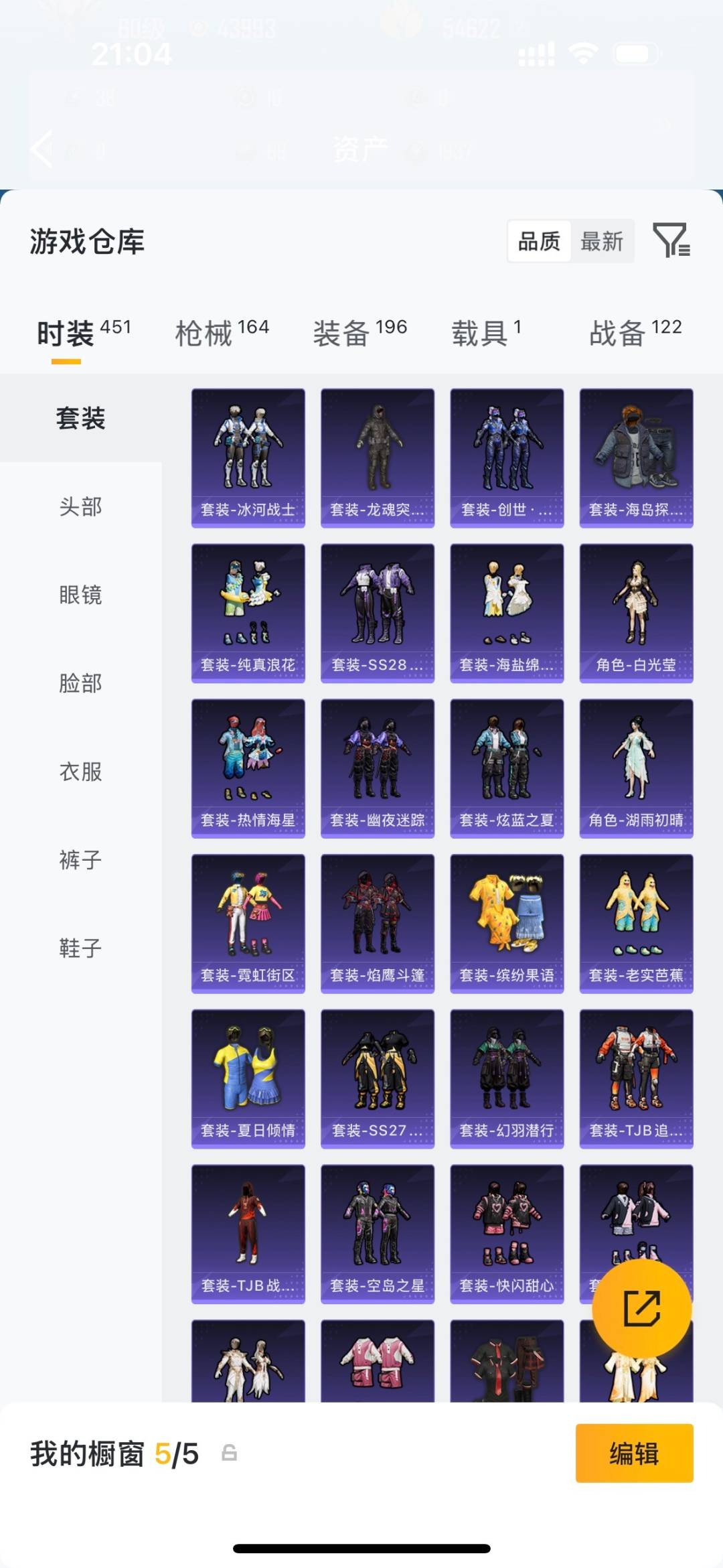 HPLX4189376和平精英账号详情图7