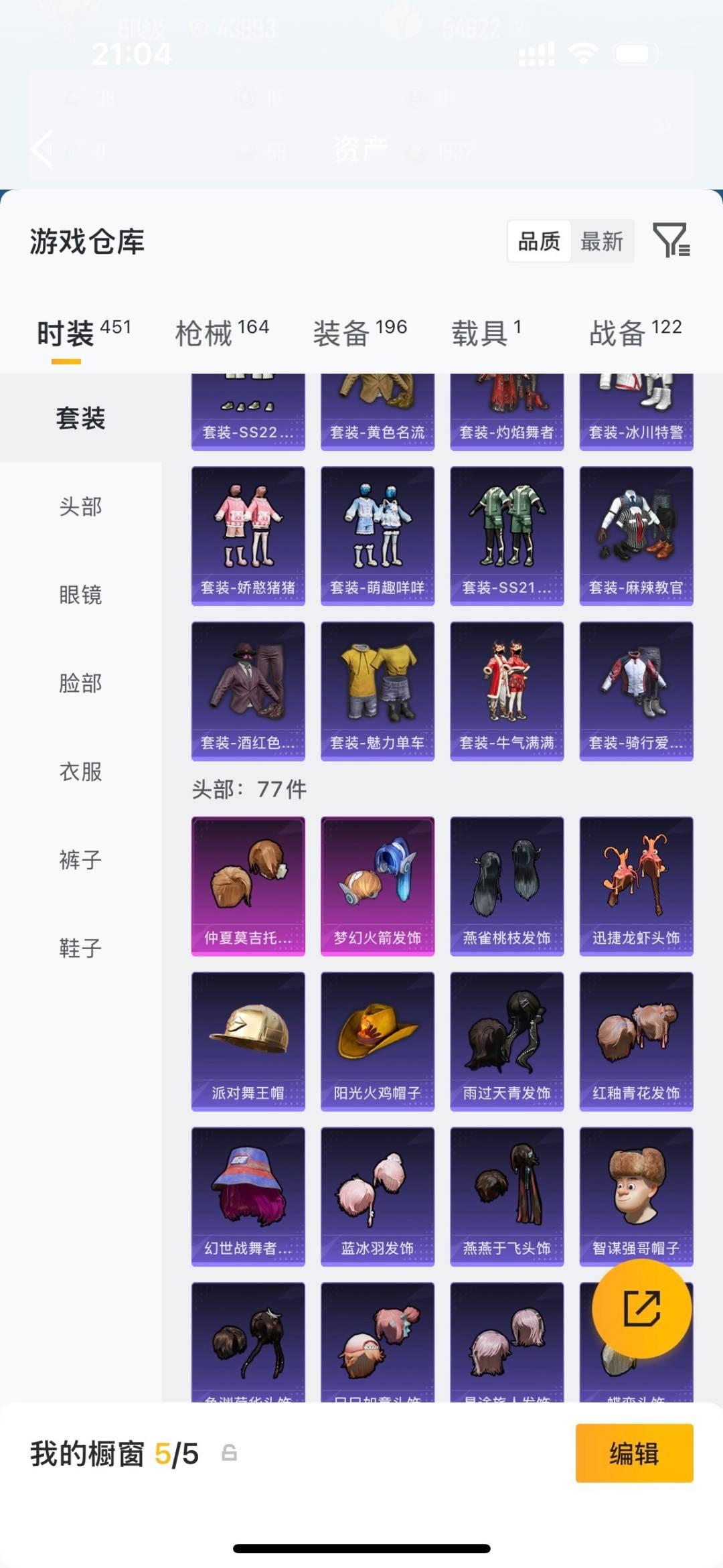 HPLX4189376和平精英账号详情图10