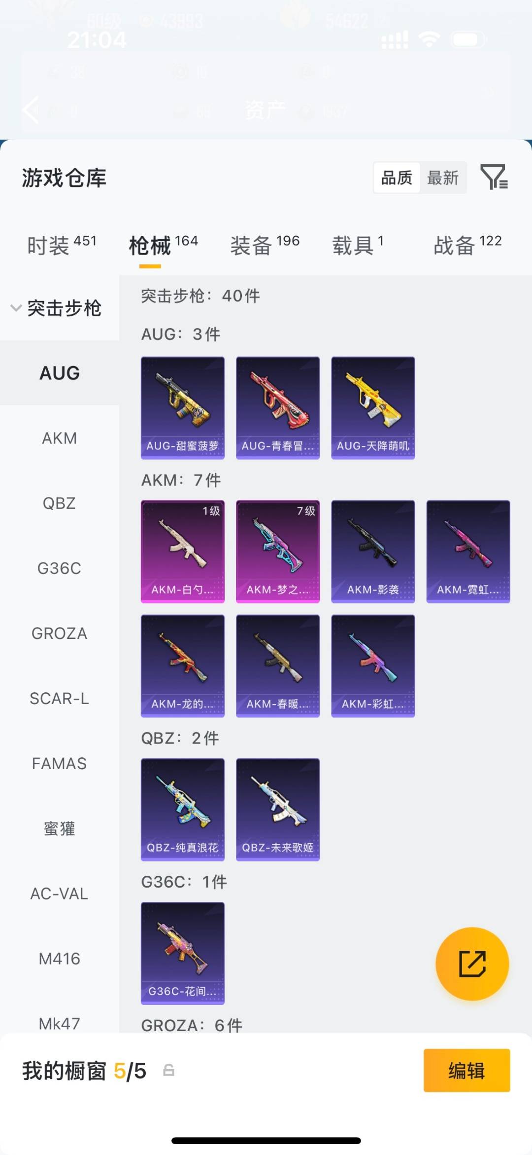 HPLX4189376和平精英账号详情图11