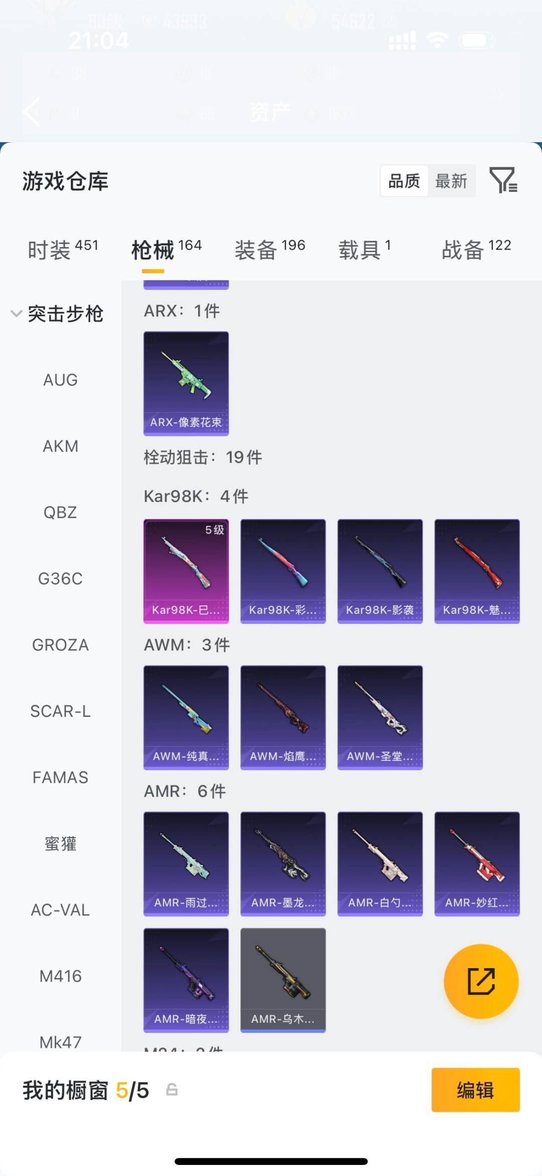 HPLX4189376和平精英账号详情图14