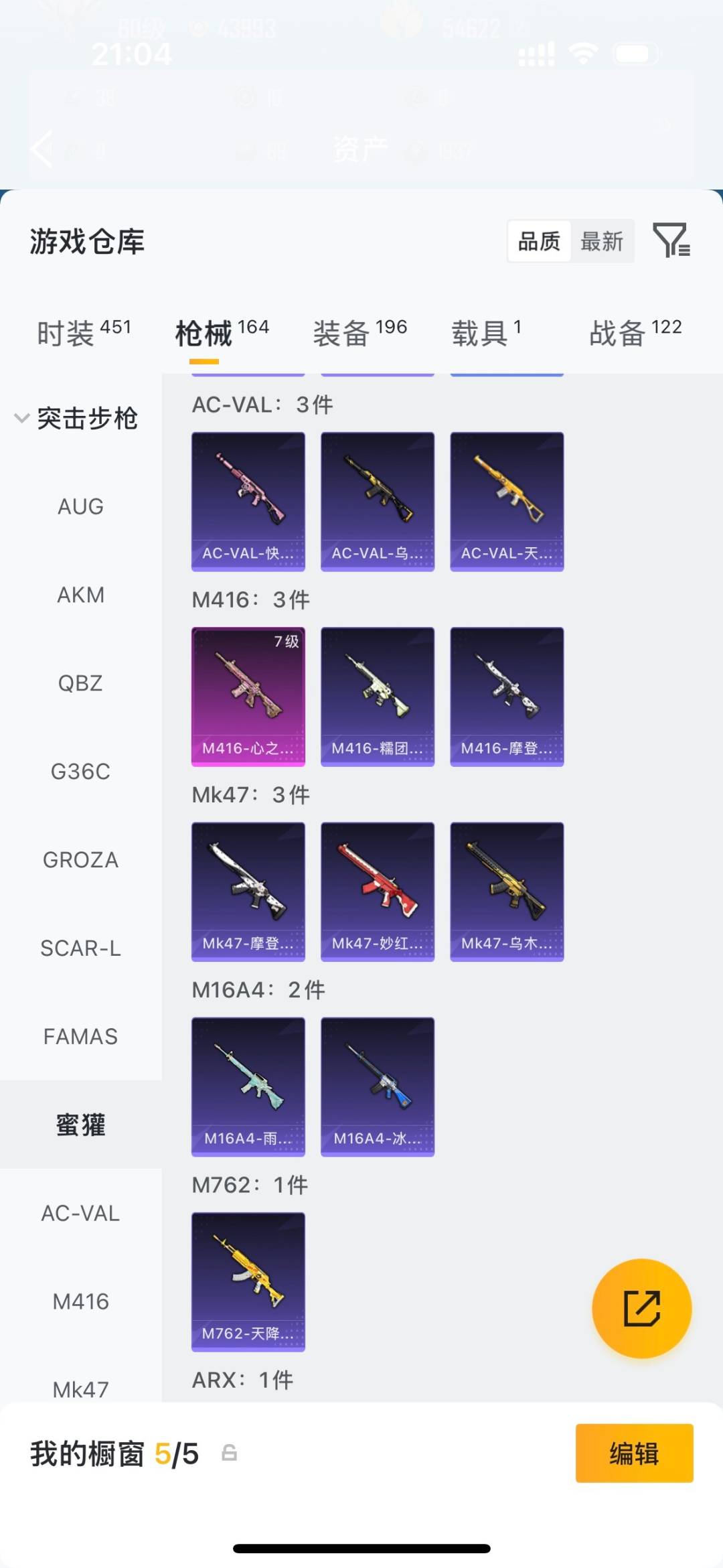 HPLX4189376和平精英账号详情图13