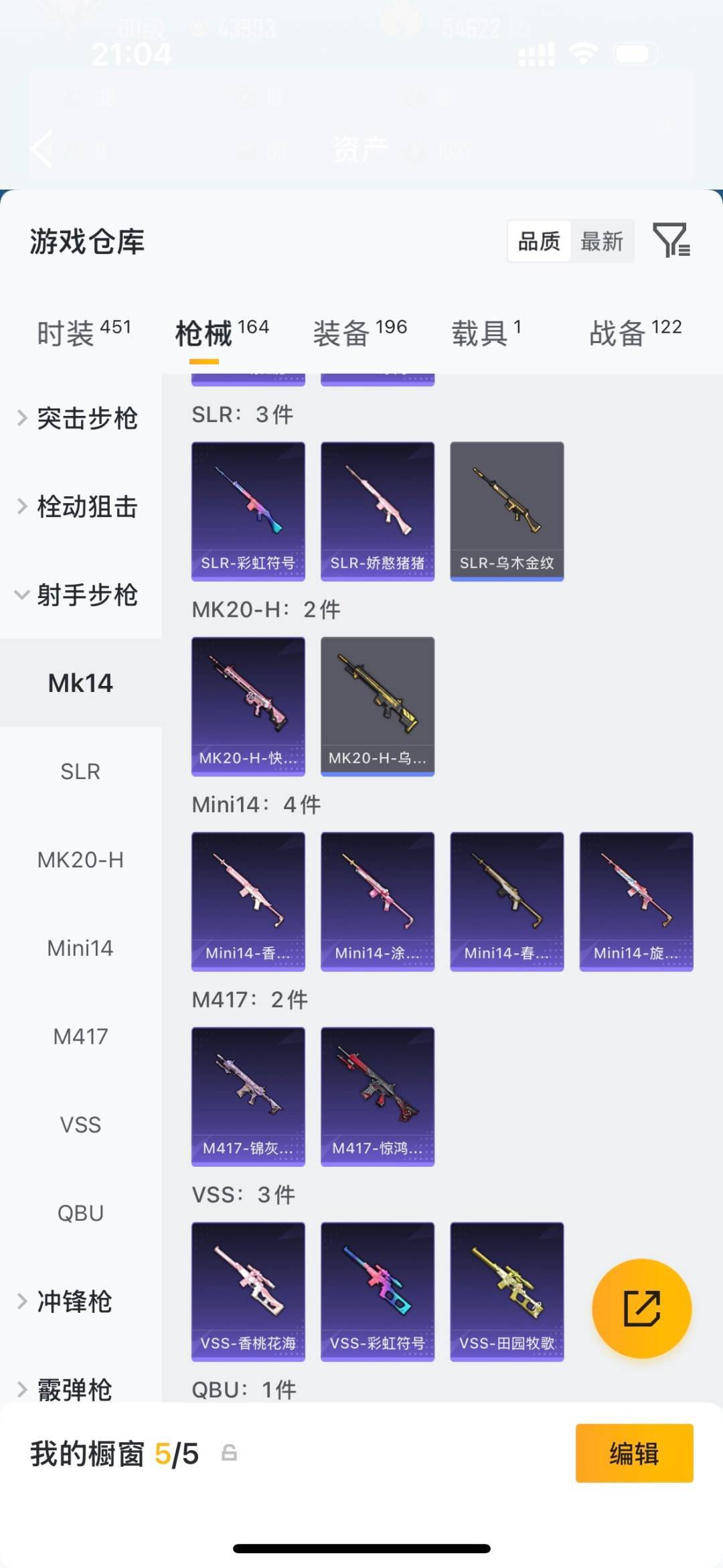 HPLX4189376和平精英账号详情图16