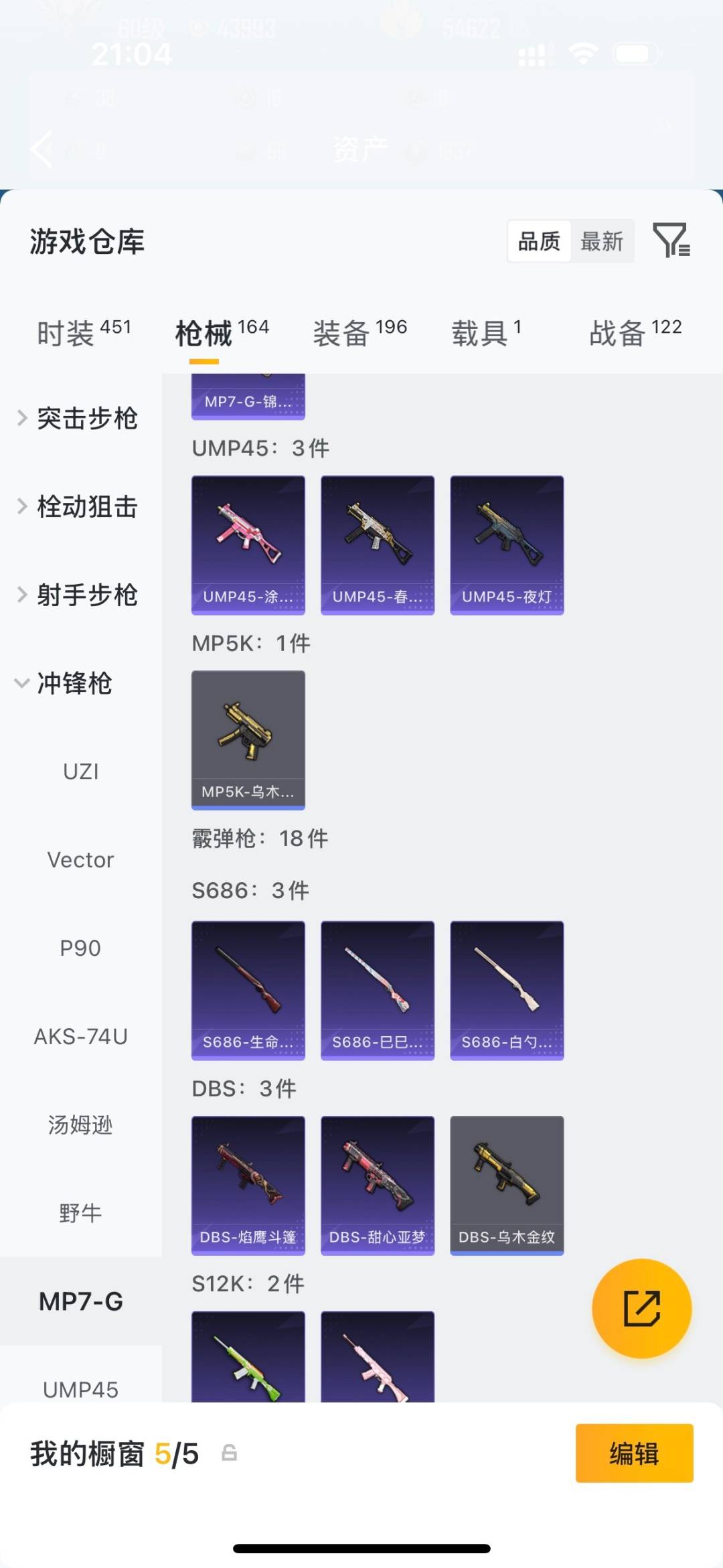 HPLX4189376和平精英账号详情图19