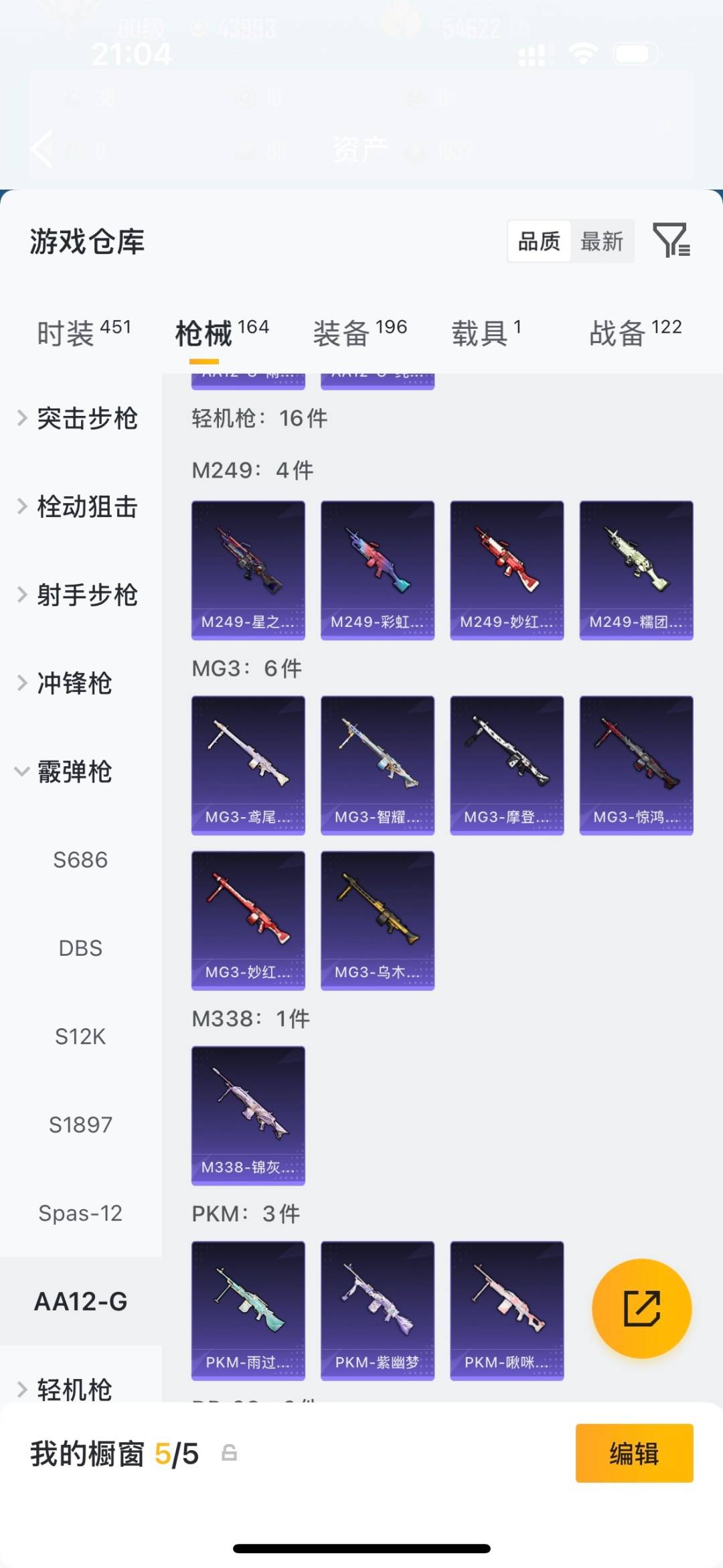 HPLX4189376和平精英账号详情图21