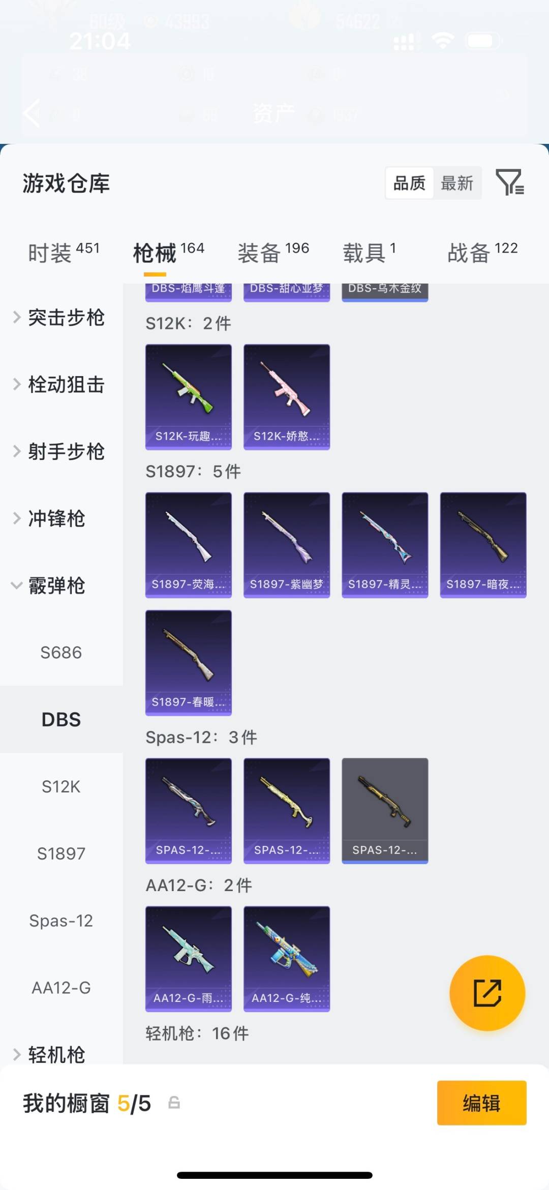 HPLX4189376和平精英账号详情图20