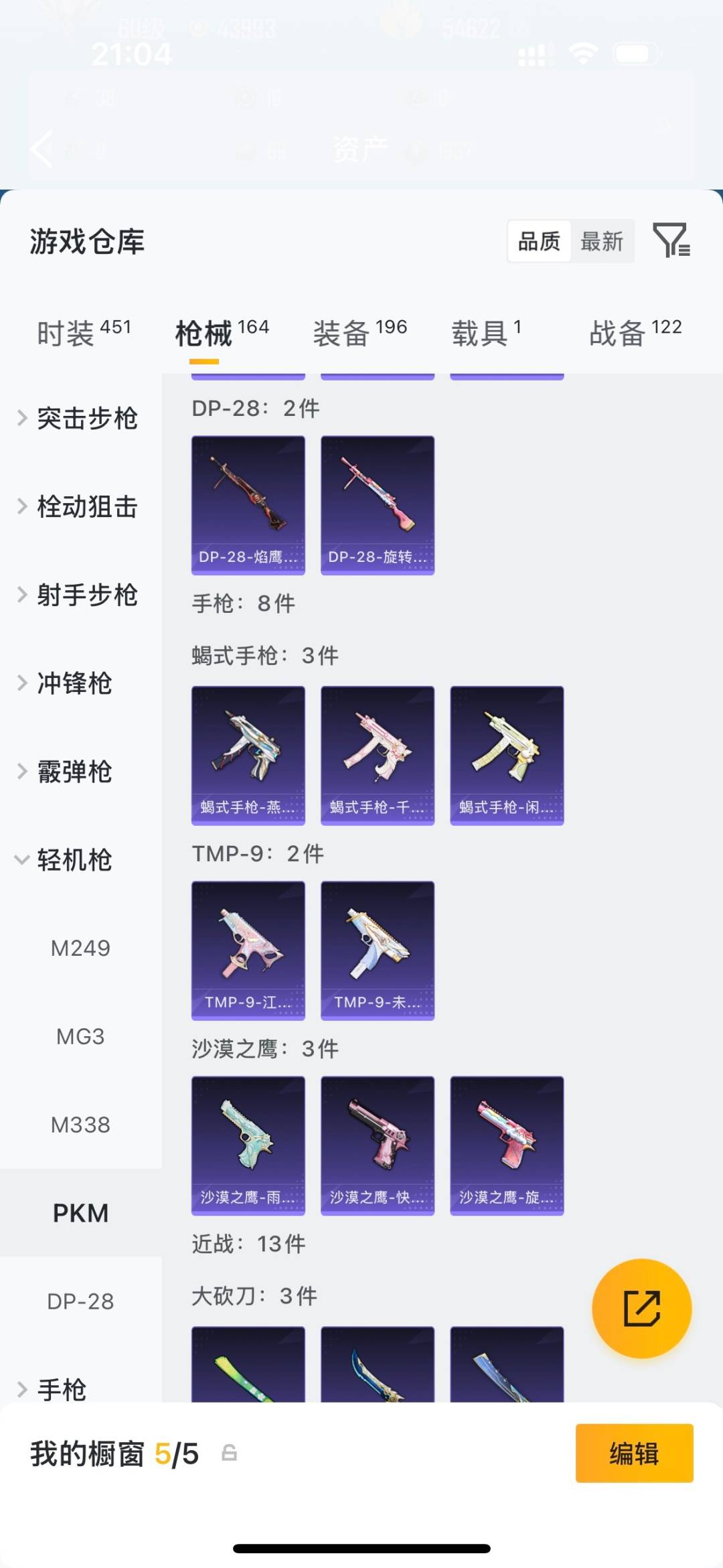 HPLX4189376和平精英账号详情图22