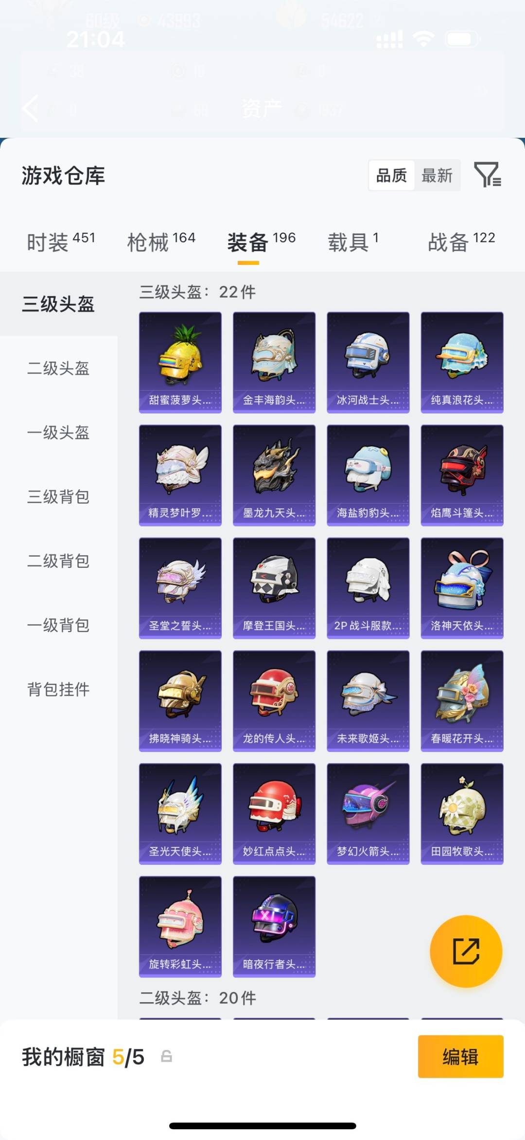 HPLX4189376和平精英账号详情图23