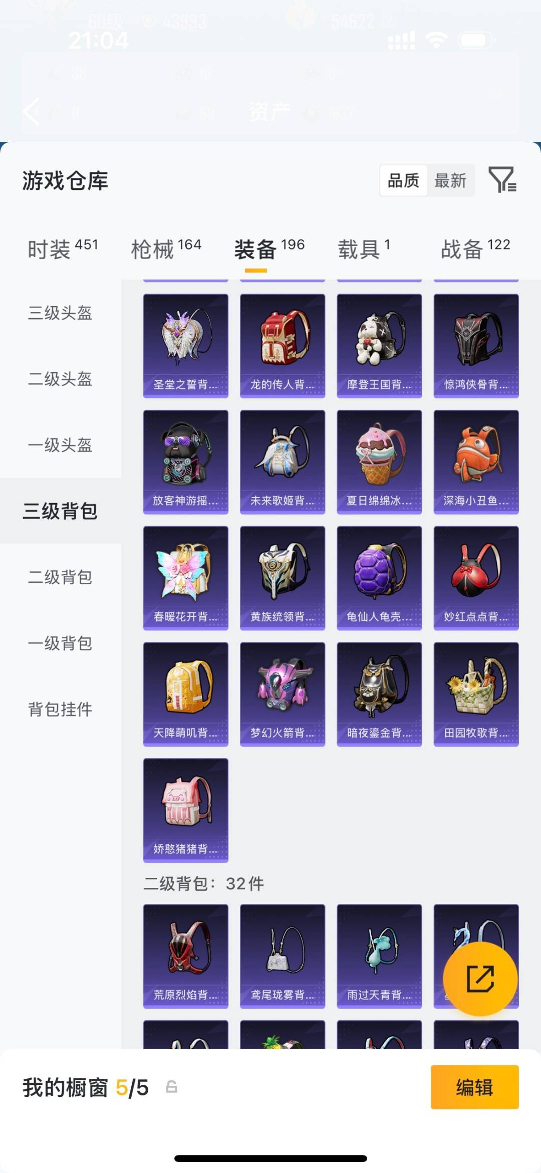 HPLX4189376和平精英账号详情图25