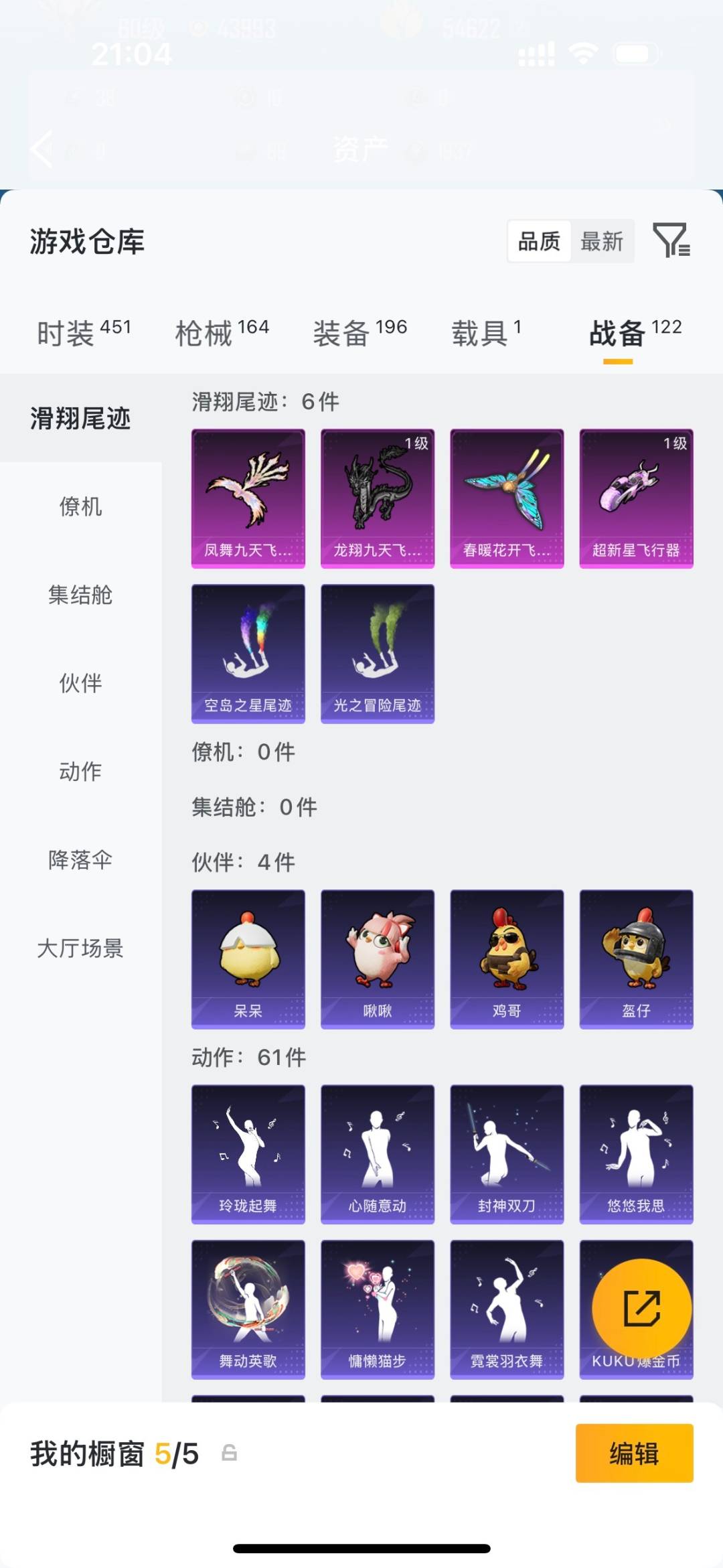 HPLX4189376和平精英账号详情图27