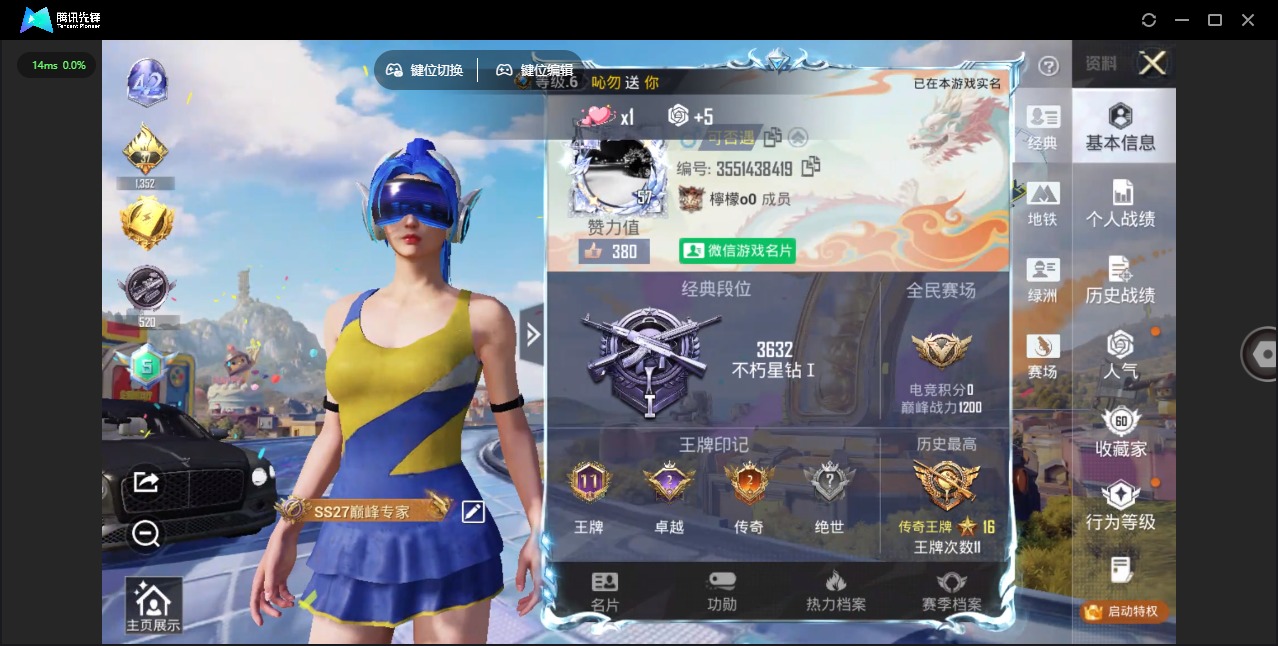 HPLX4189376和平精英账号详情图29