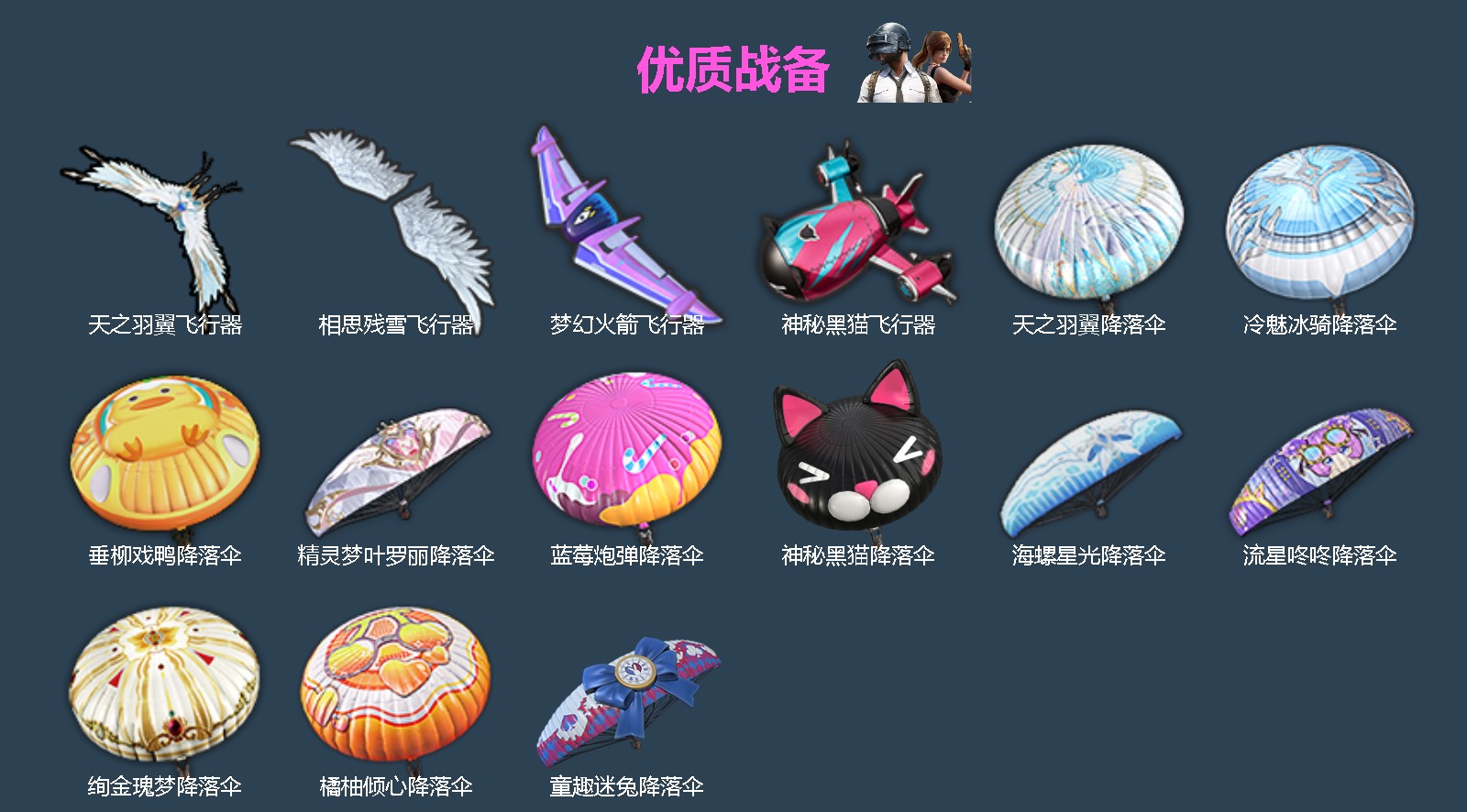 HPLX4180488和平精英账号详情图4