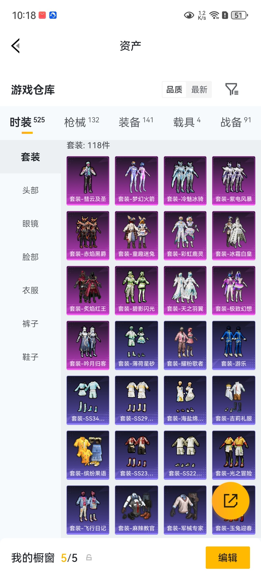 HPLX4180488和平精英账号详情图6