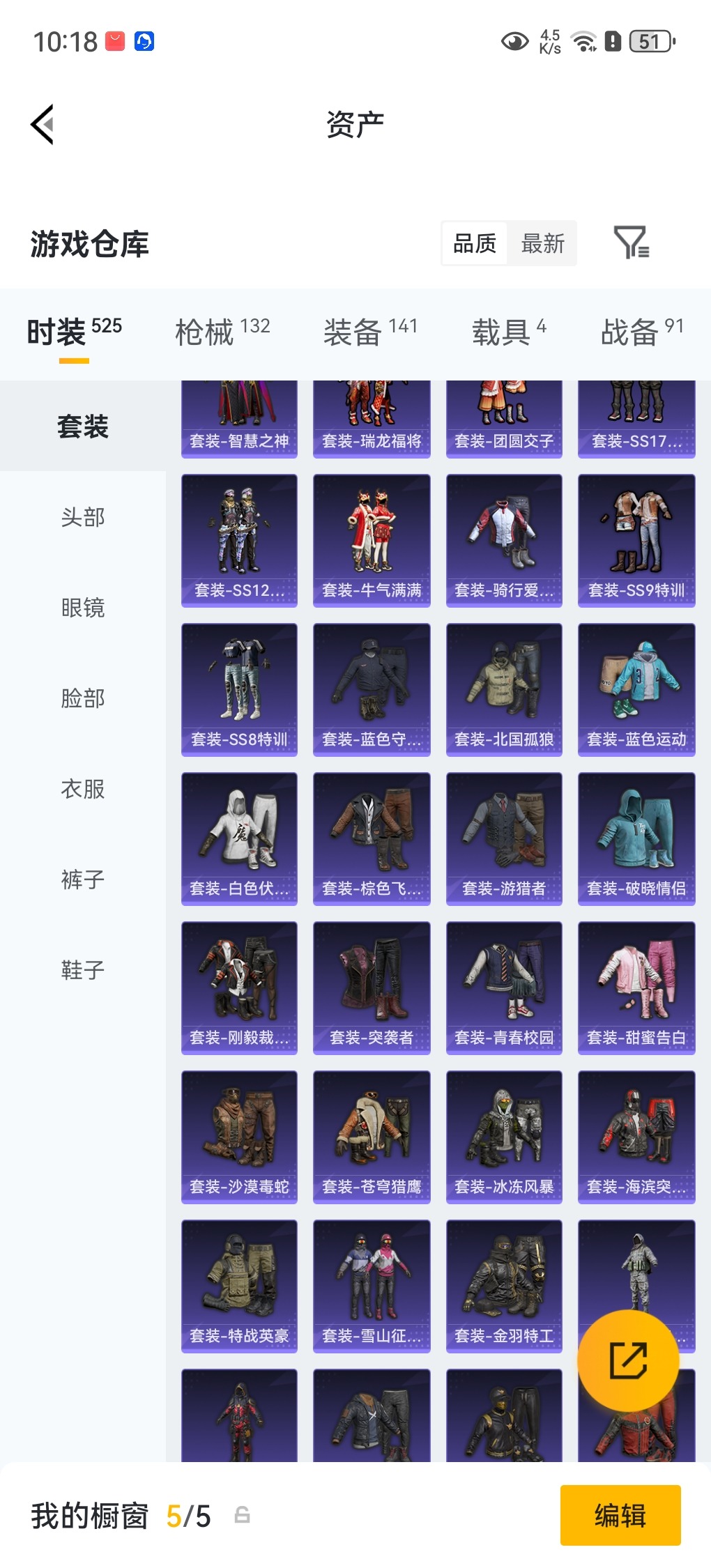 HPLX4180488和平精英账号详情图10