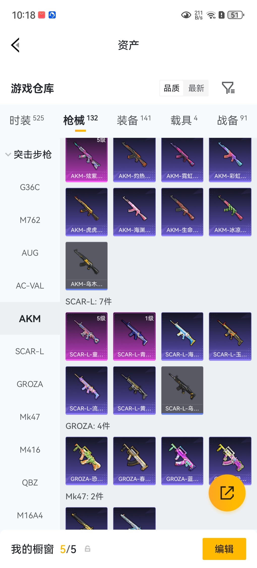 HPLX4180488和平精英账号详情图13