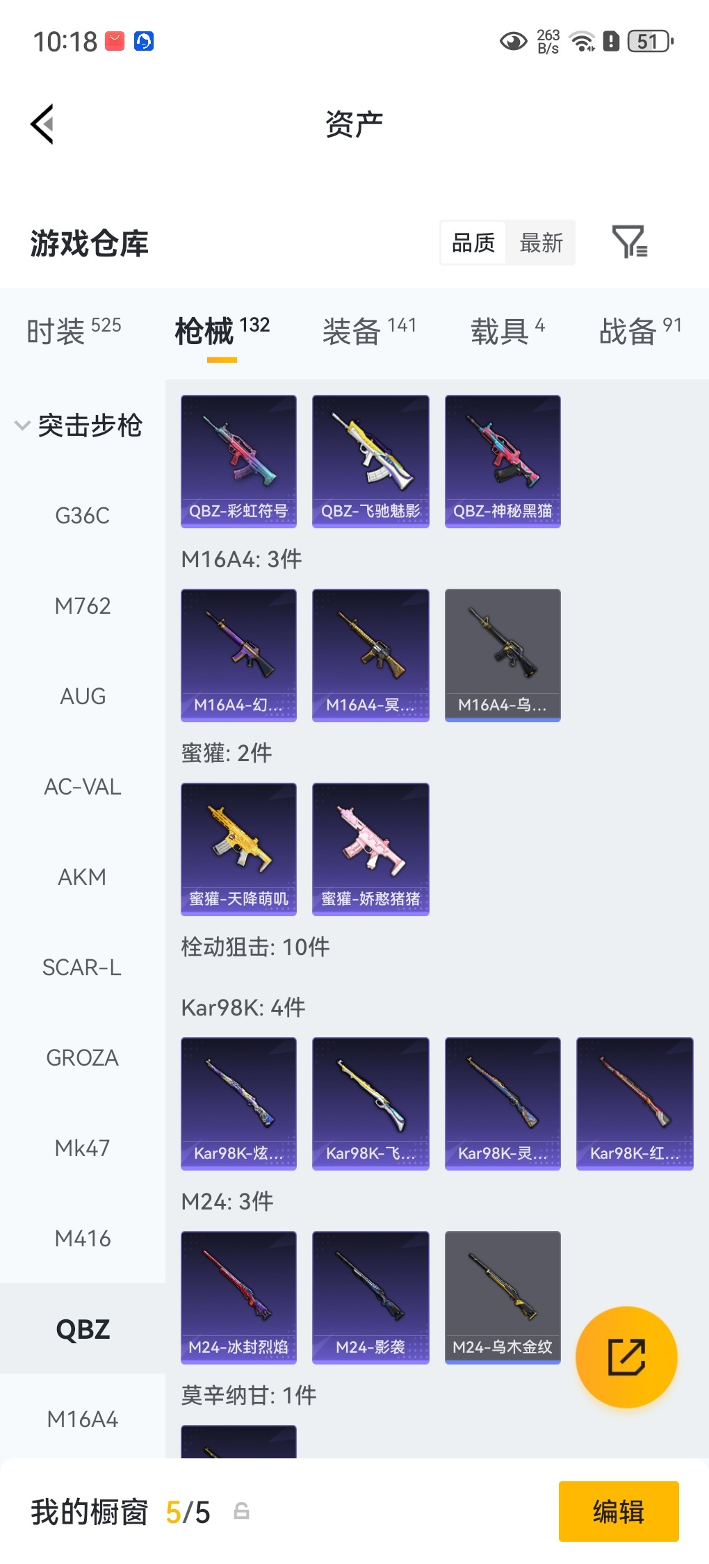 HPLX4180488和平精英账号详情图15