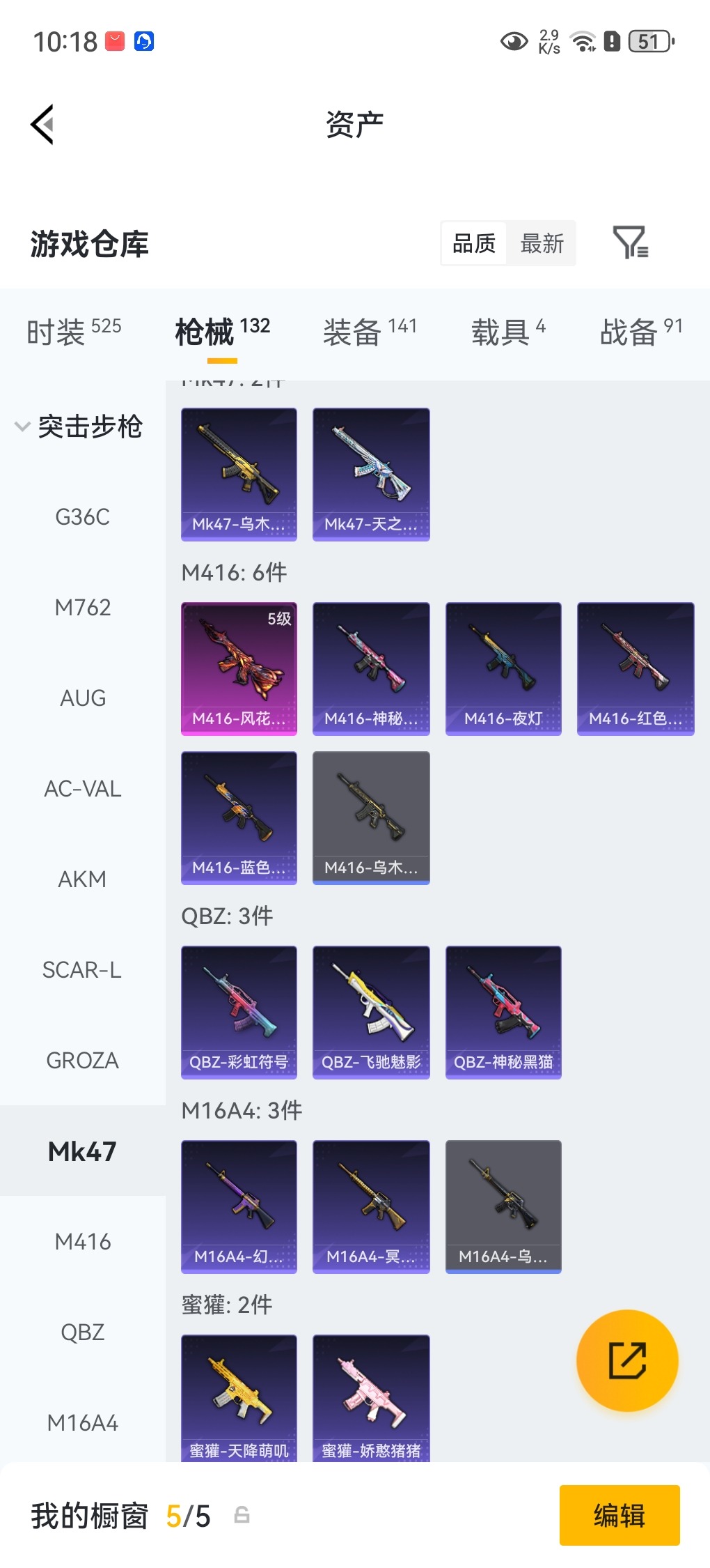 HPLX4180488和平精英账号详情图14