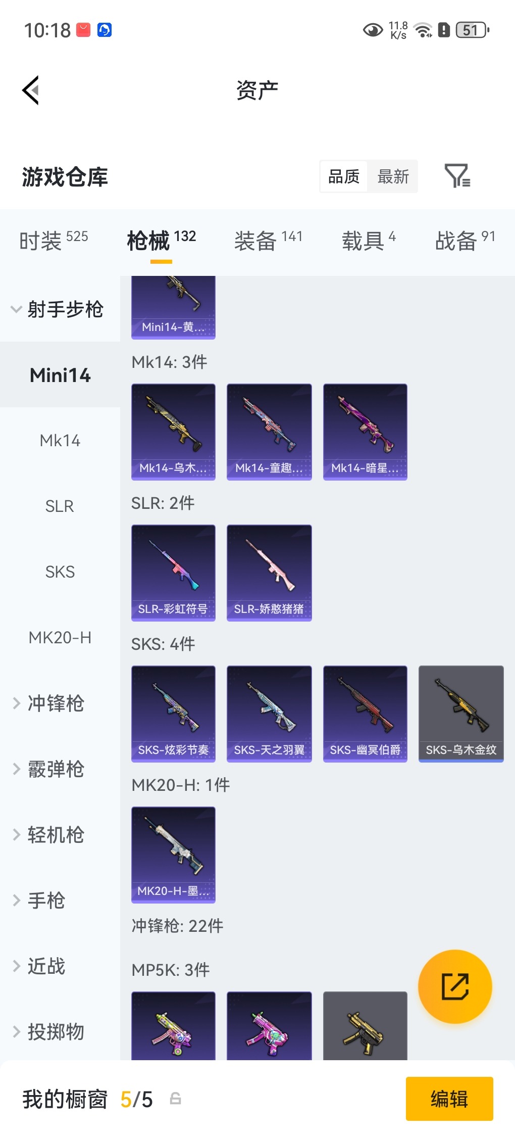 HPLX4180488和平精英账号详情图17