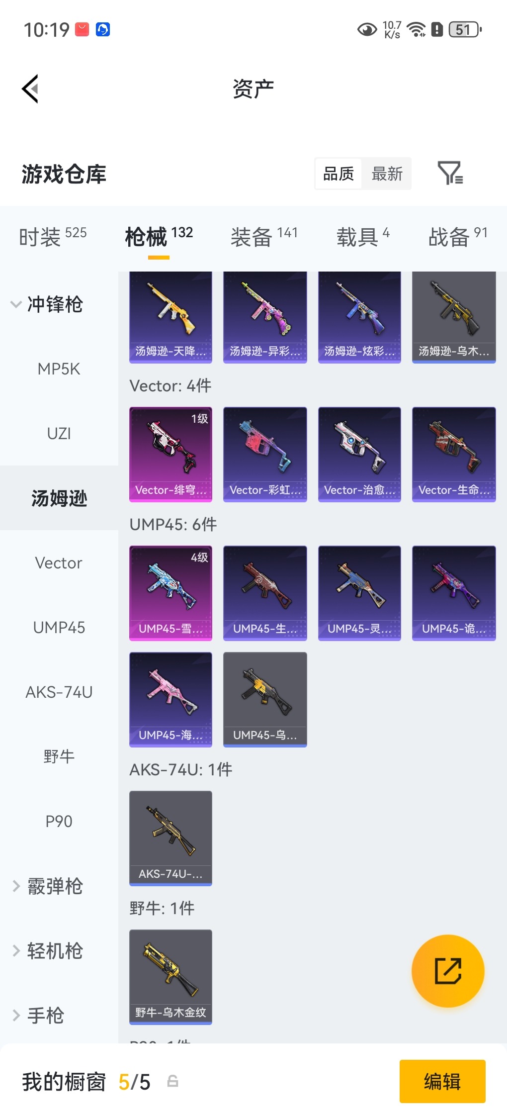 HPLX4180488和平精英账号详情图18