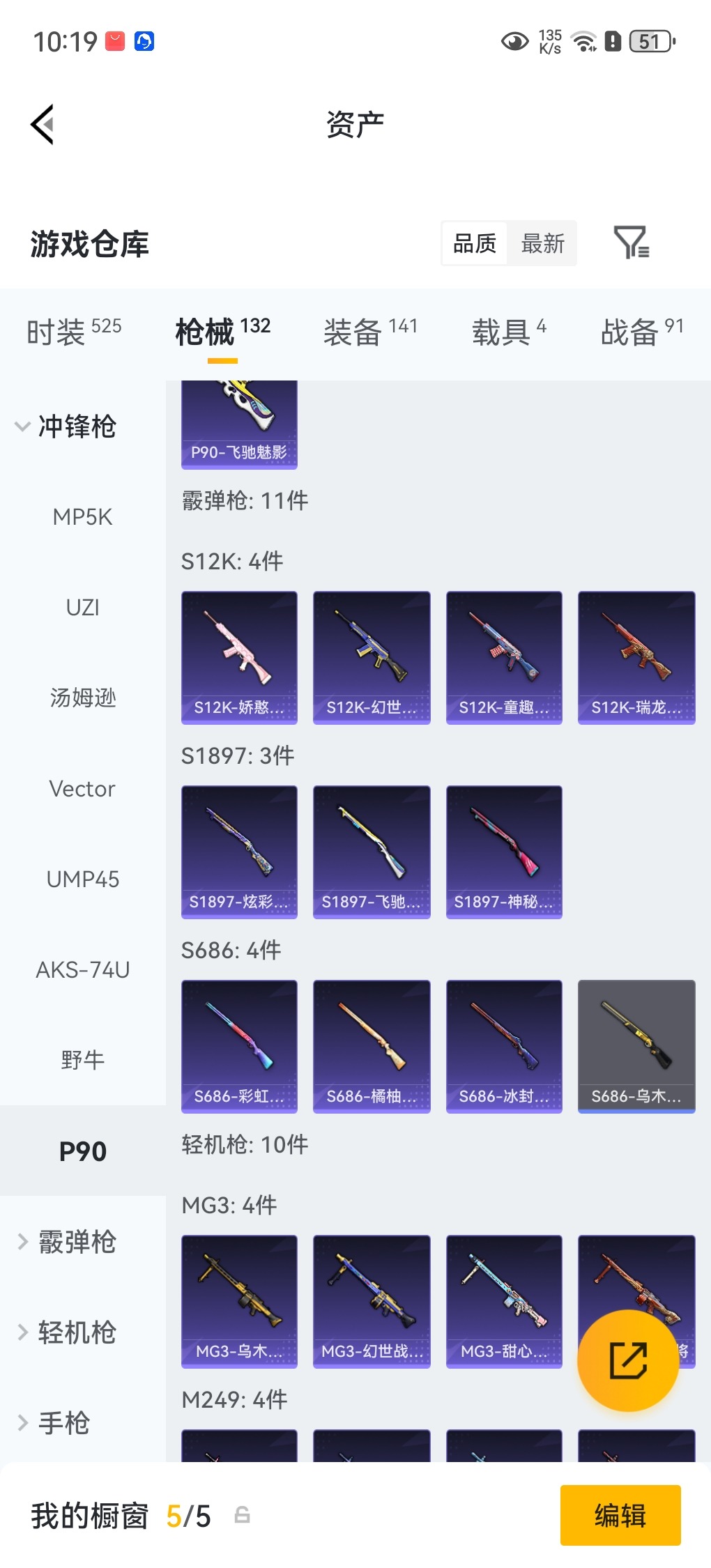 HPLX4180488和平精英账号详情图19