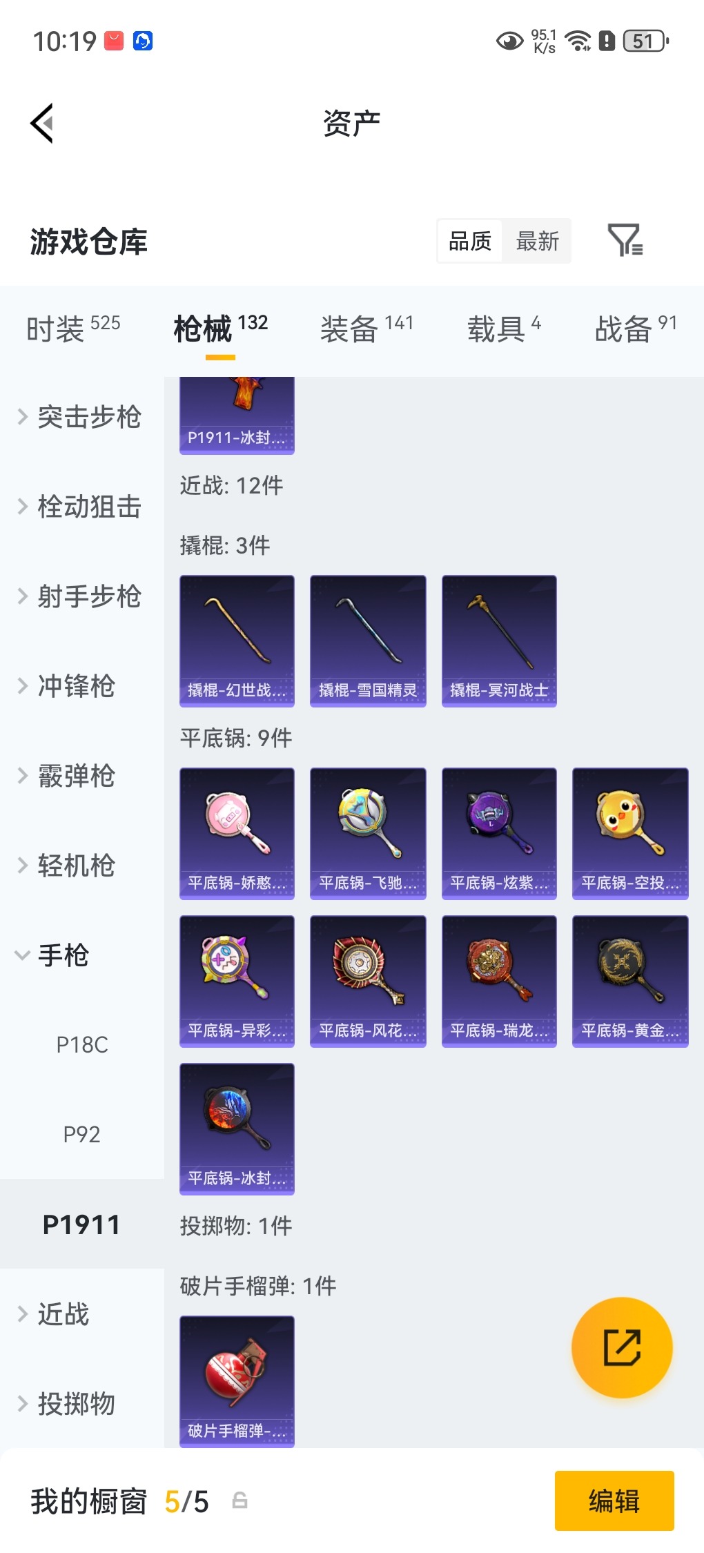 HPLX4180488和平精英账号详情图21