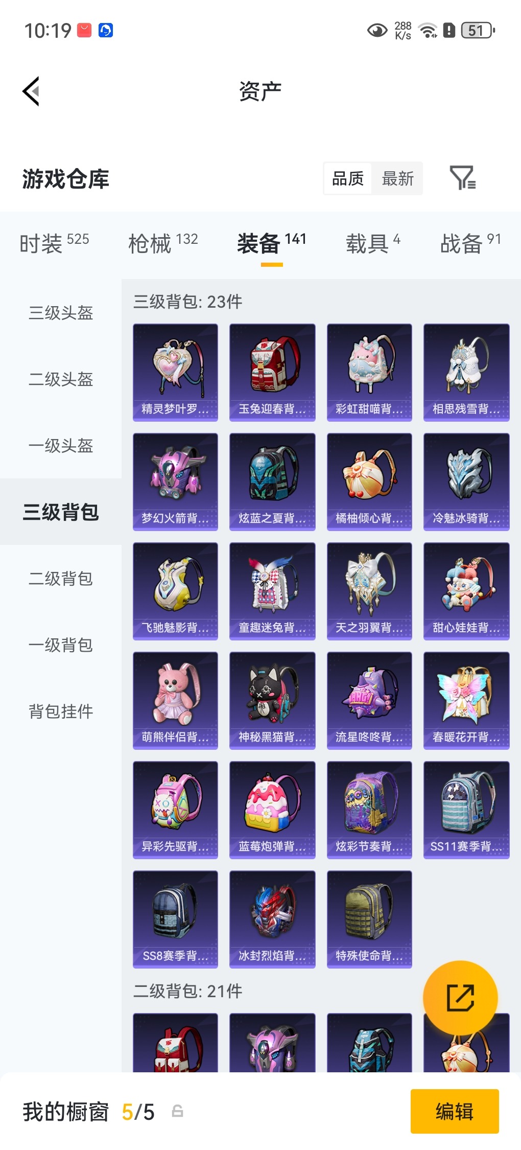 HPLX4180488和平精英账号详情图23