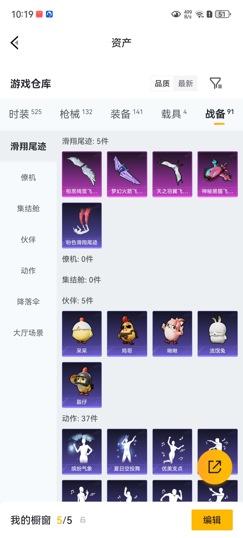 HPLX4180488和平精英账号详情图25