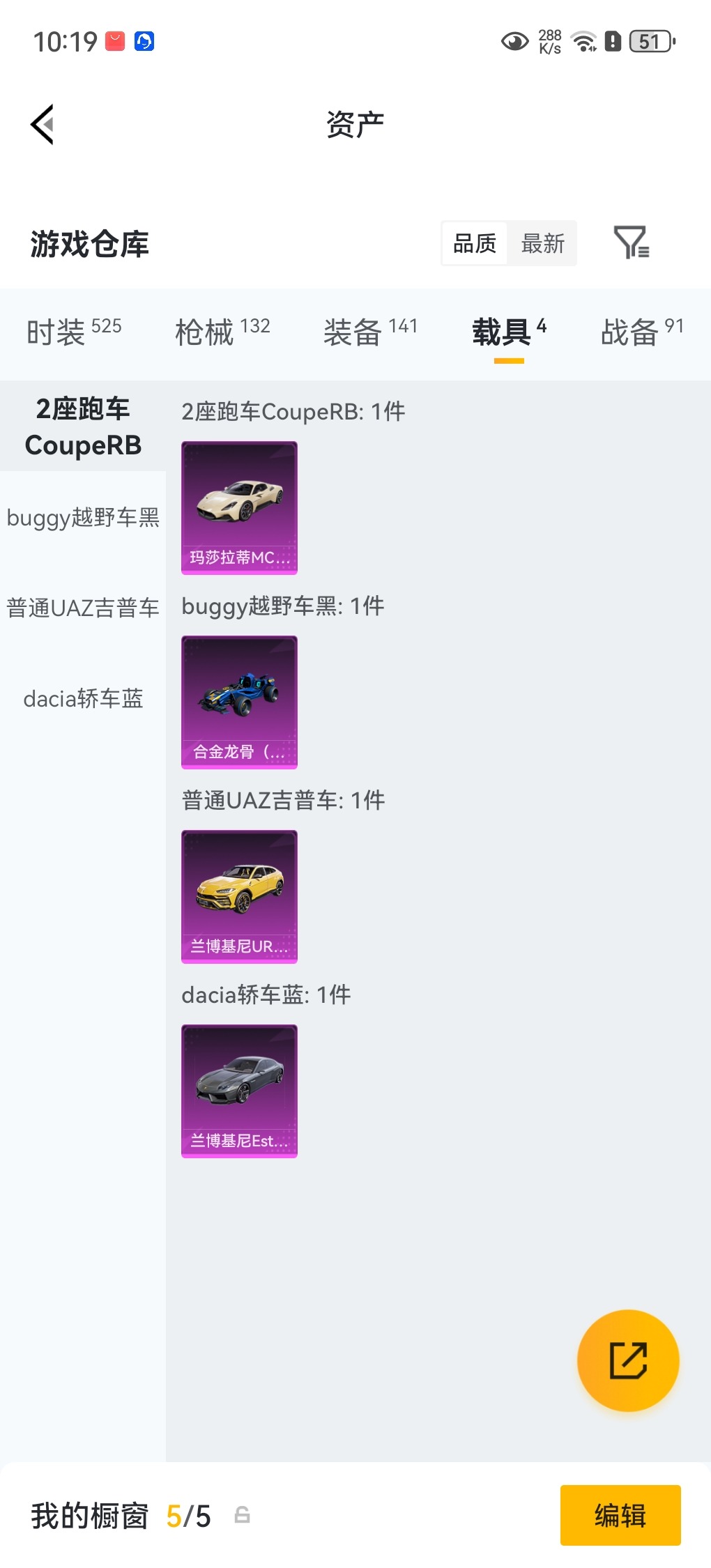 HPLX4180488和平精英账号详情图24