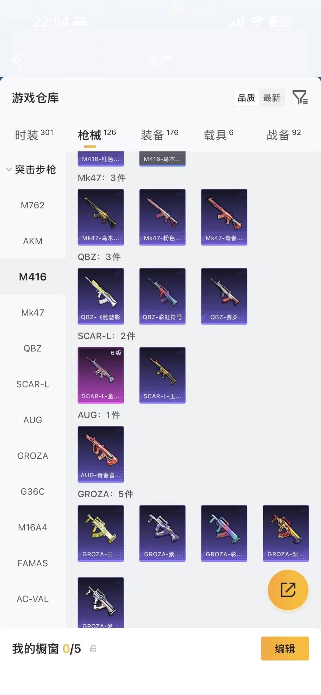 HPLX4180490和平精英账号详情图11