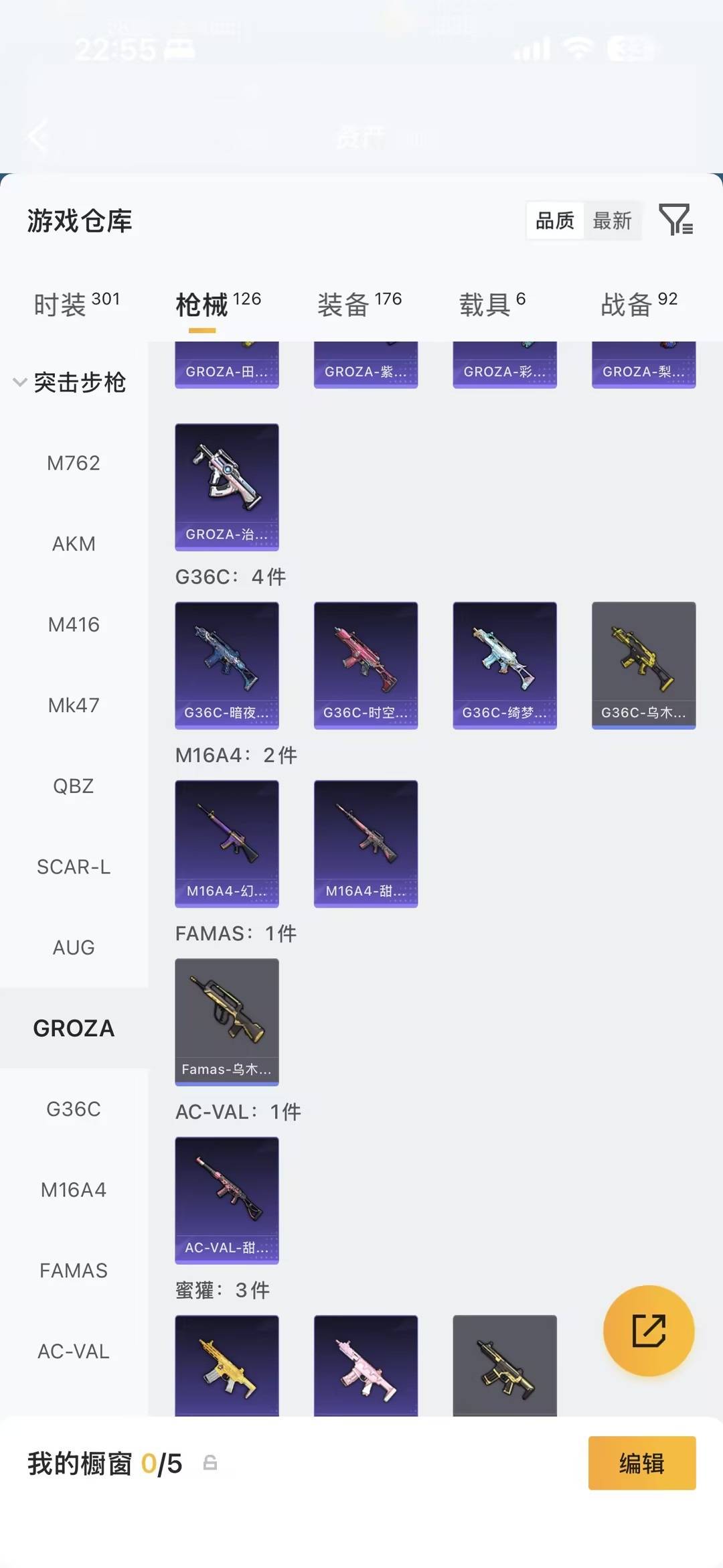 HPLX4180490和平精英账号详情图18