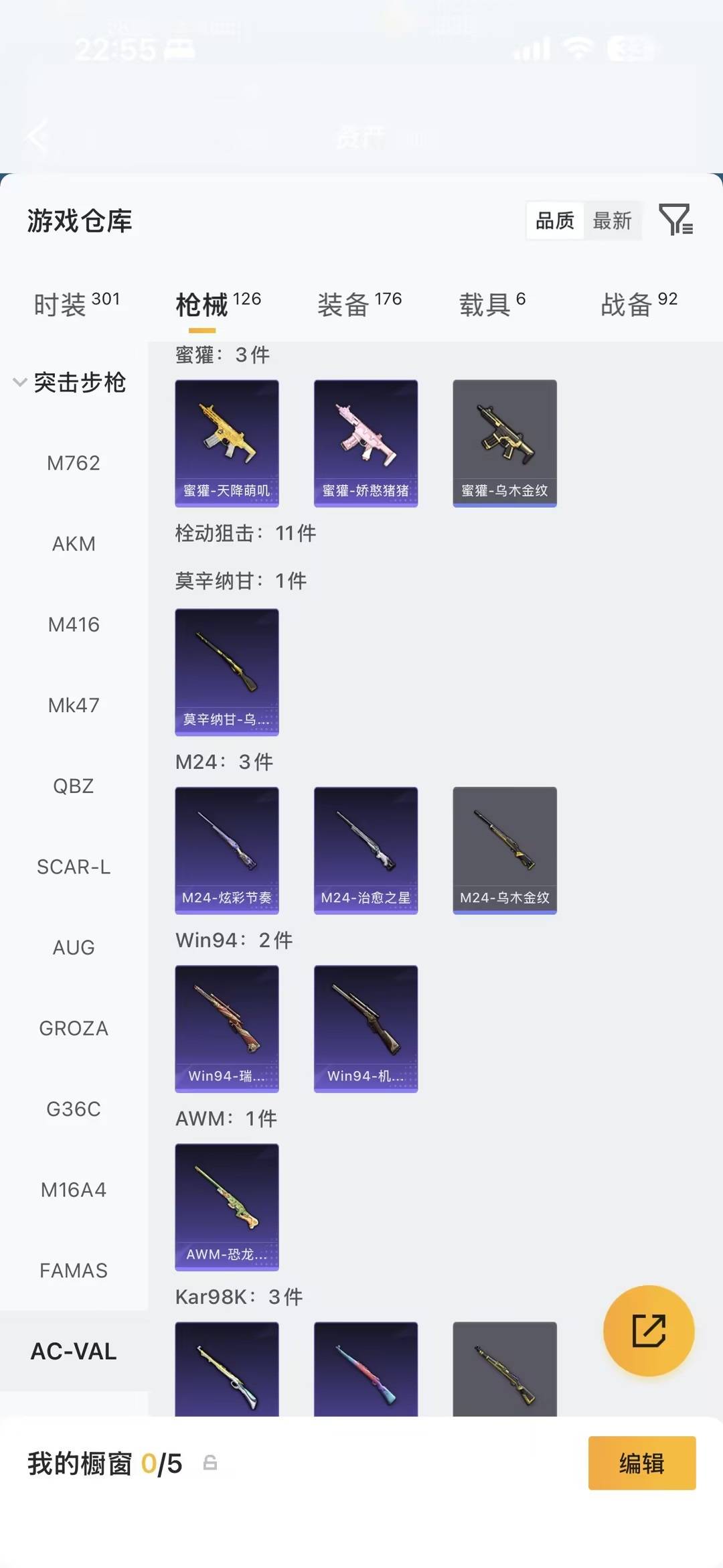 HPLX4180490和平精英账号详情图17